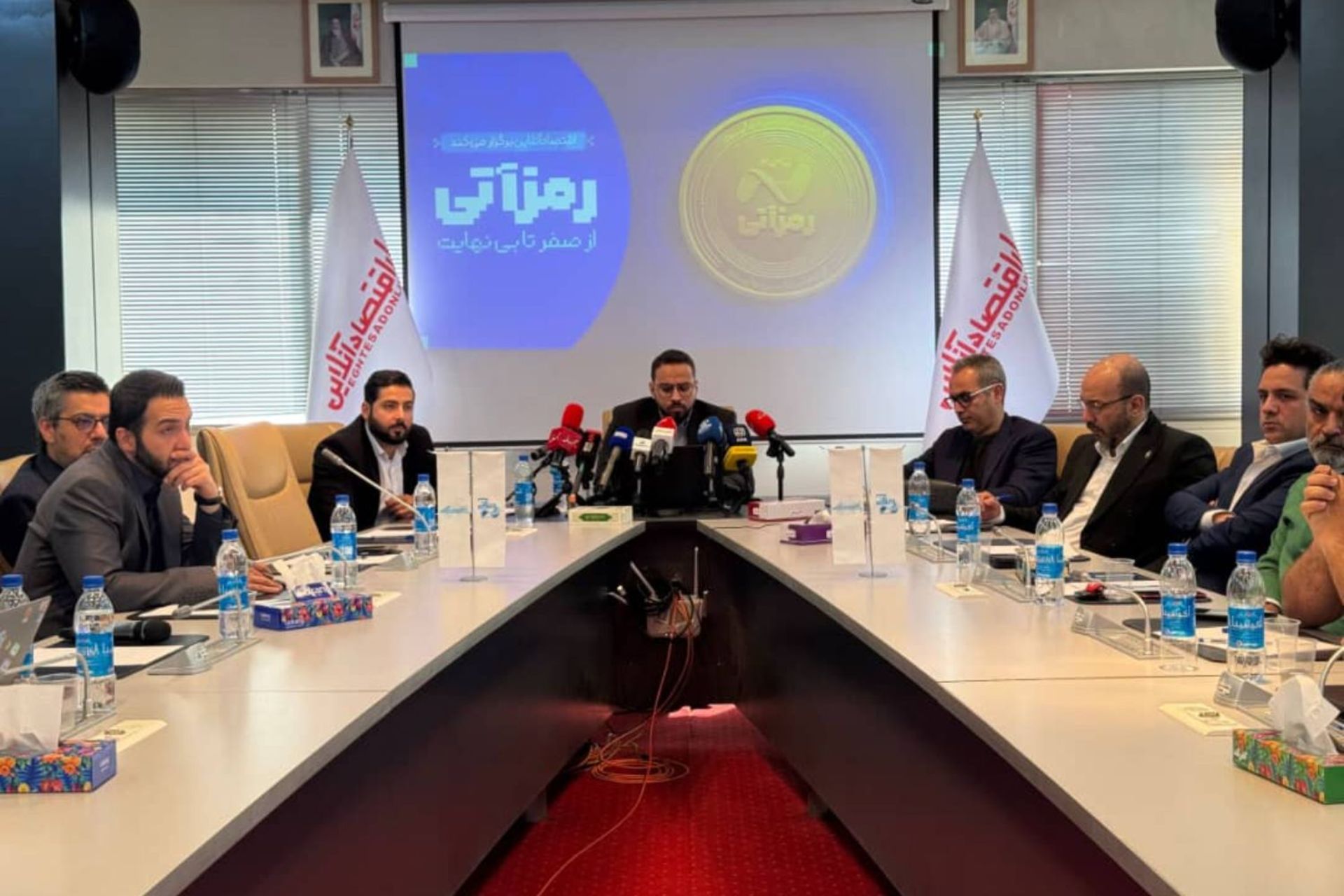 نشست خبری رویداد رمزآتی