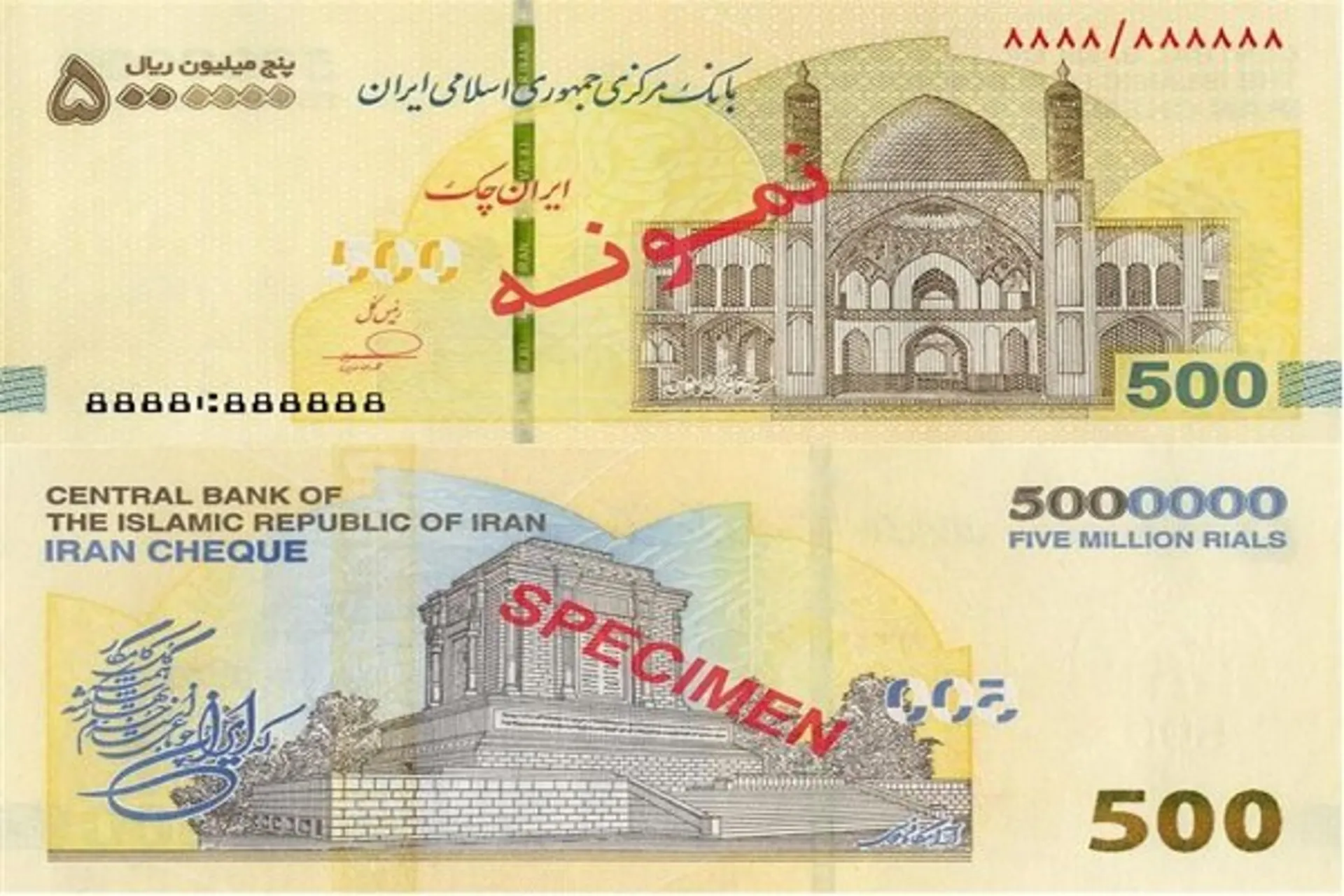 ایران‌چک ۵۰۰ هزار تومانی