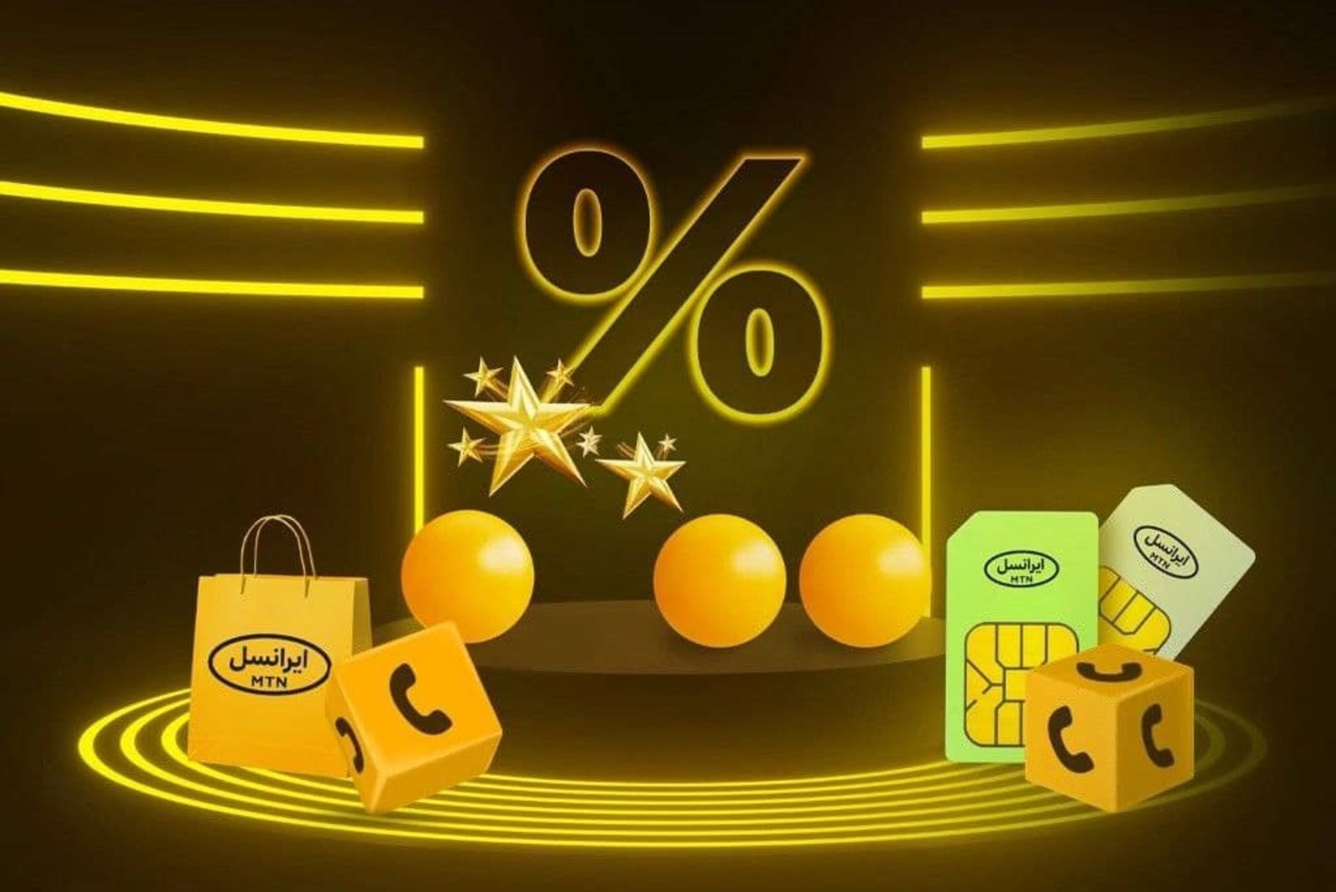 طرحی با نشان درصد و بسته‌های تخفیفی