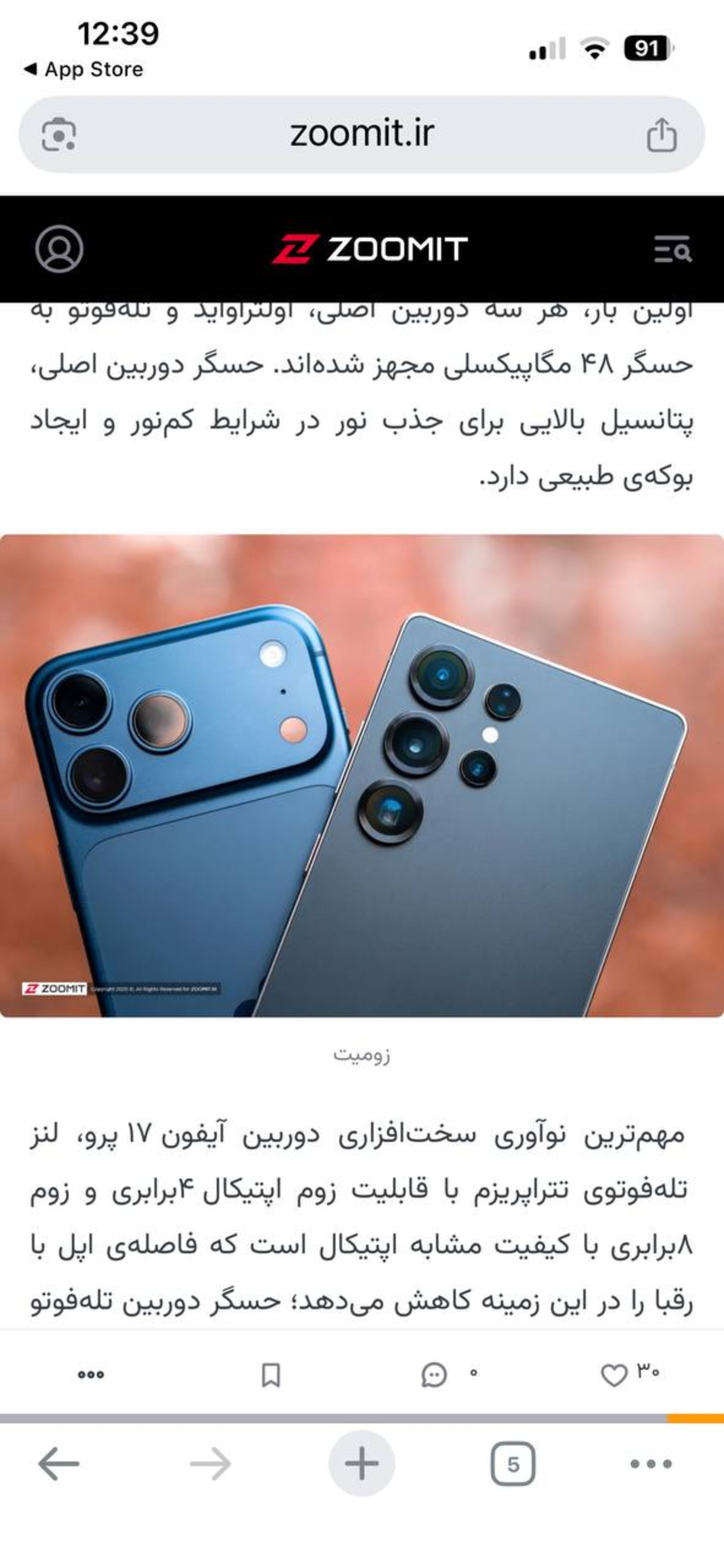 طراحی لیکویید گلس گوگل کروم برای ios 26