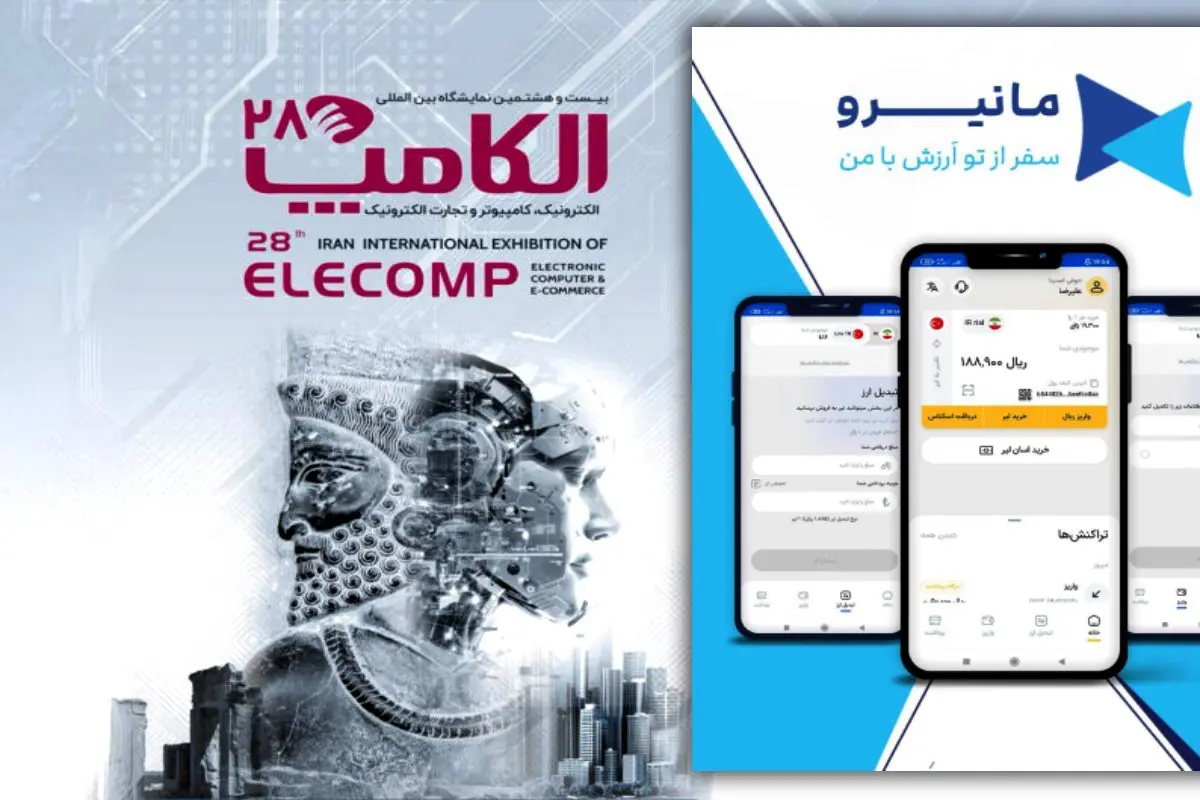 مانیرو