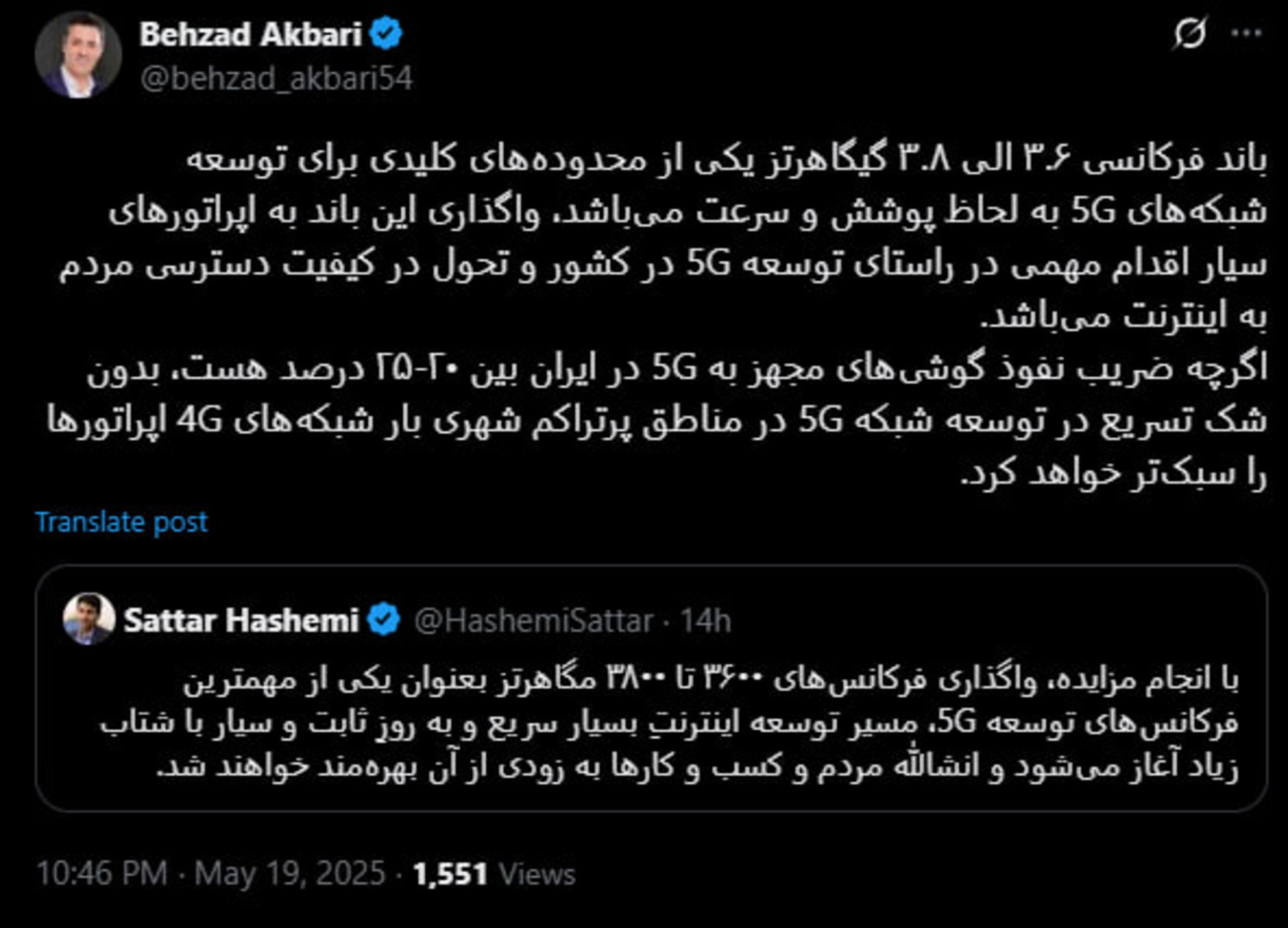 توییت بهزاد اکبری در مورد مزایده‌ی فرکانس 5G