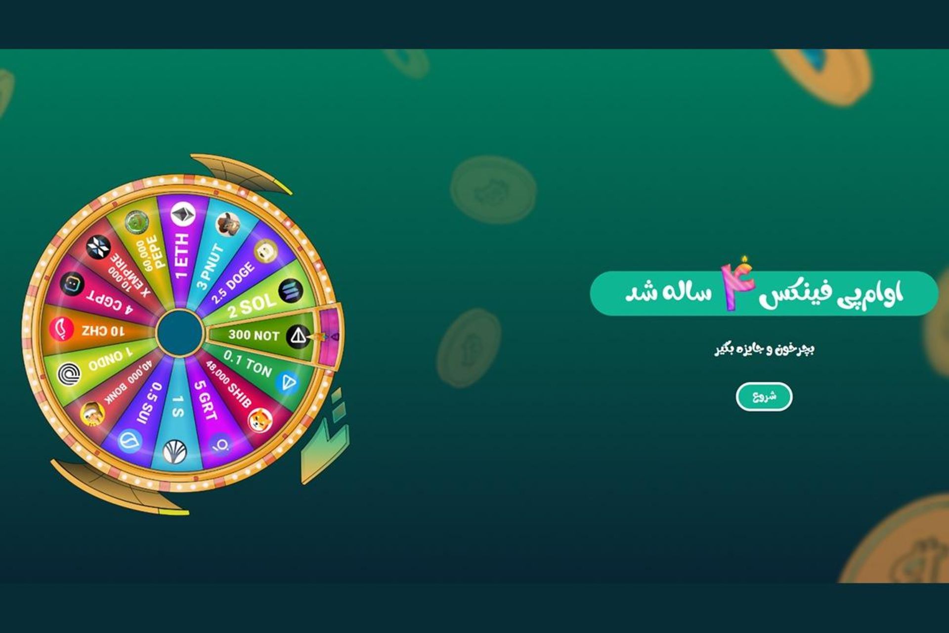 او ام پی فینکس