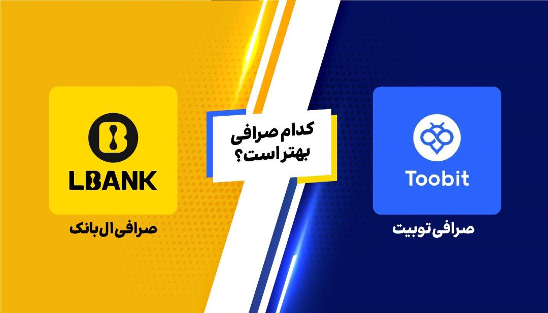ال بانک