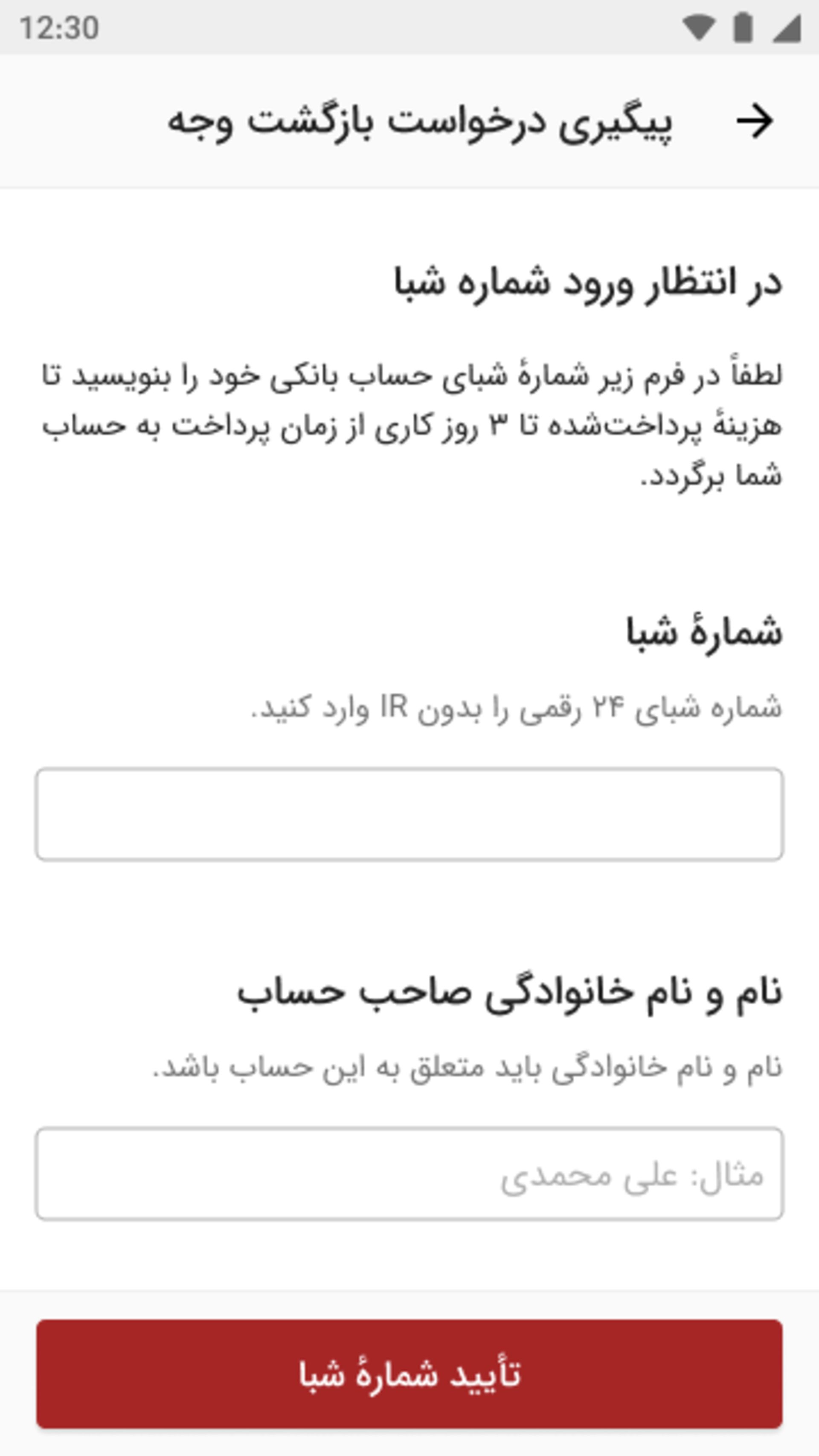 بازگشت وجه در کیف پول دیوار