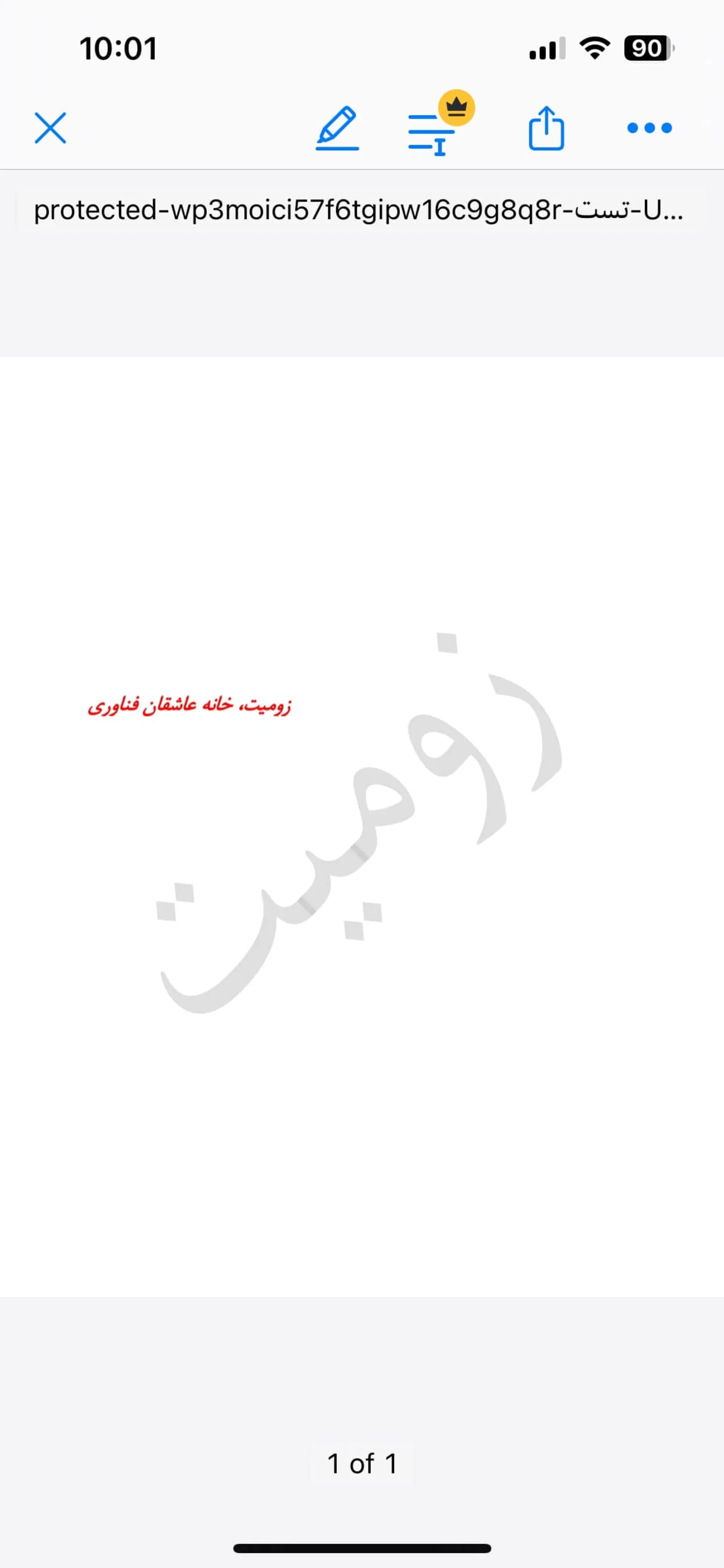 شکستن قفل پی دی اف در آیفون