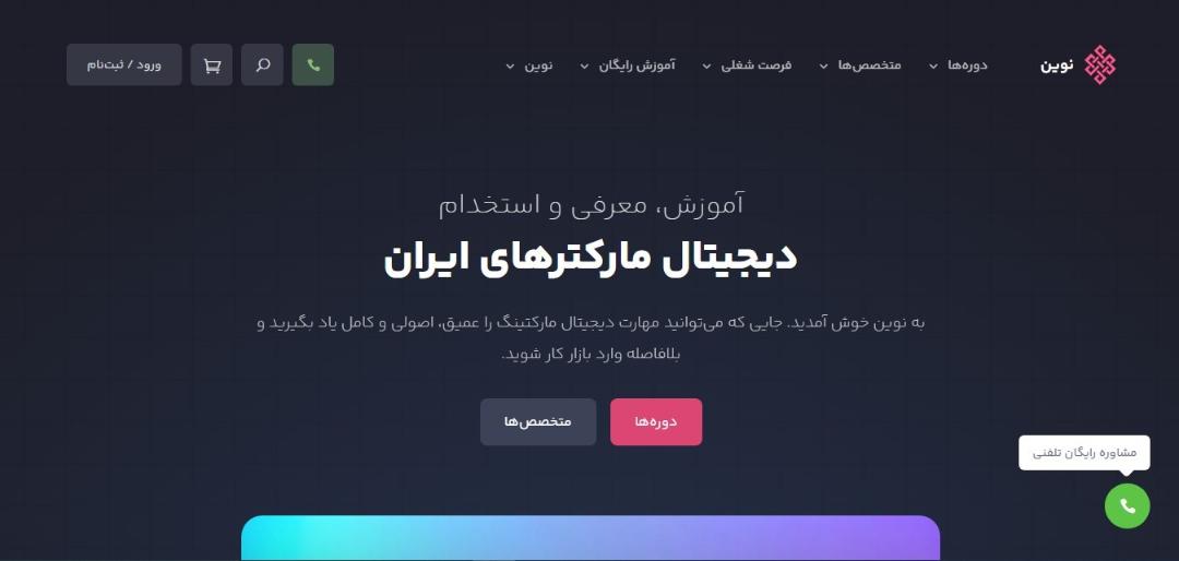 دیجی راد