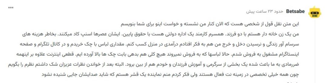 کامنت درباره نابودی آنلاین‌شاپ‌های کوچک