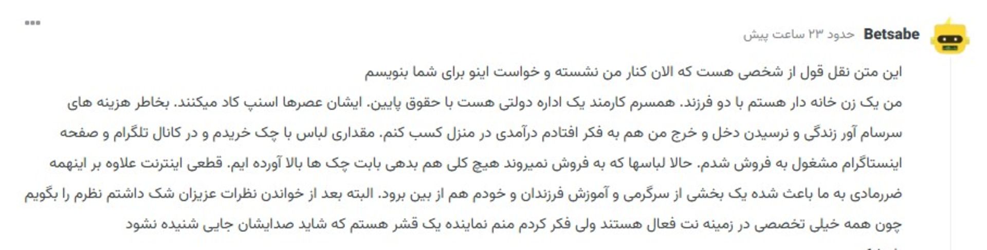 کامنت درباره نابودی آنلاین‌شاپ‌های کوچک