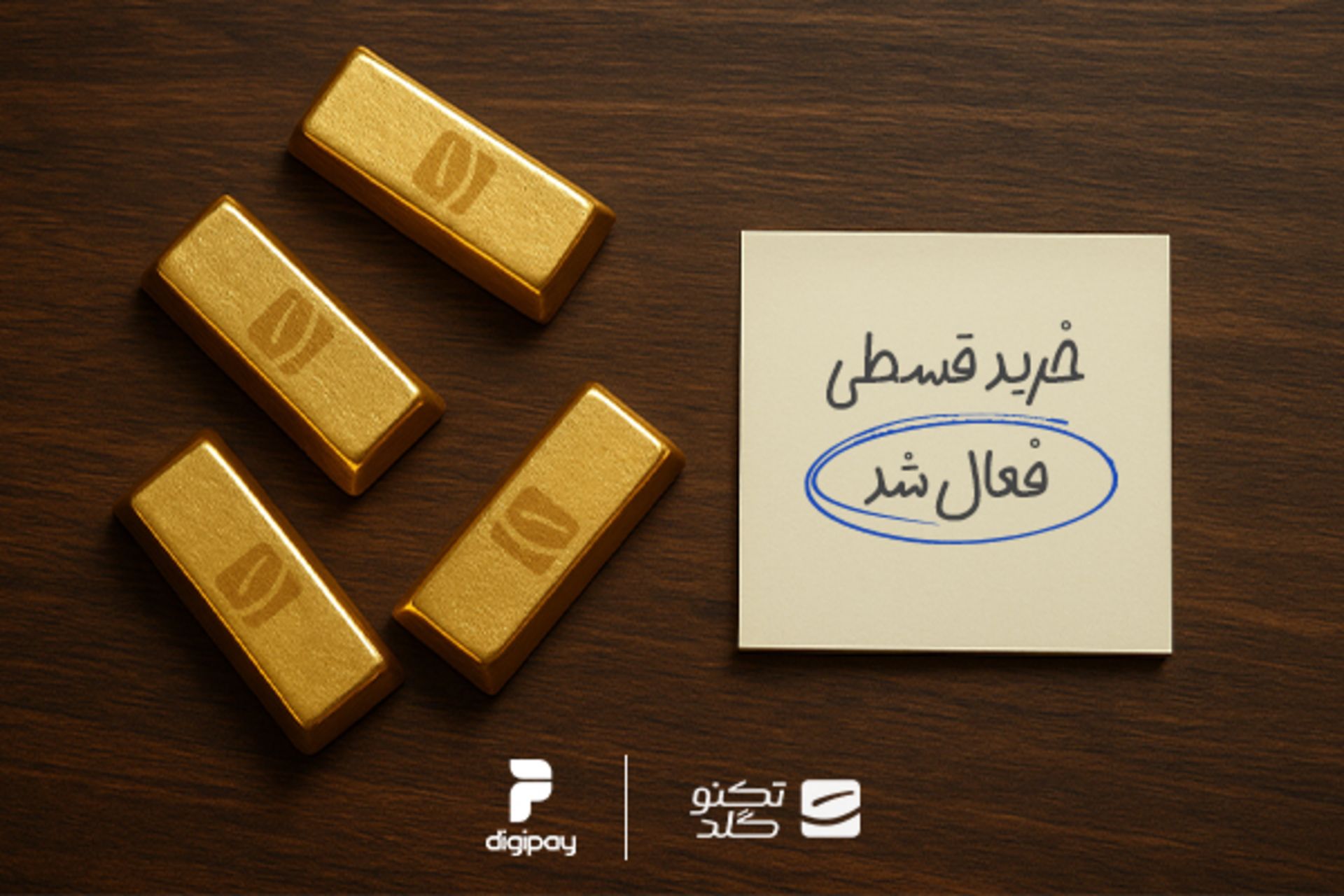 تکنوگلد