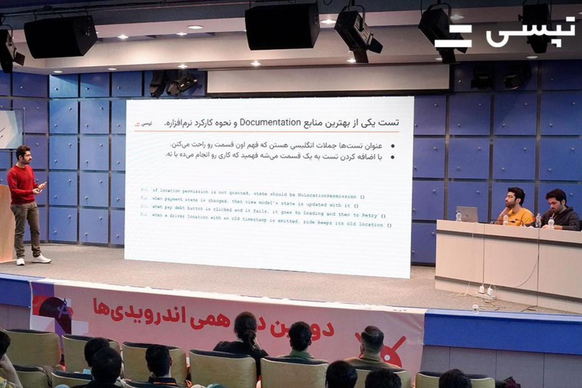 مراسم دومین دورهمی اندرویدی‌های تپسی 