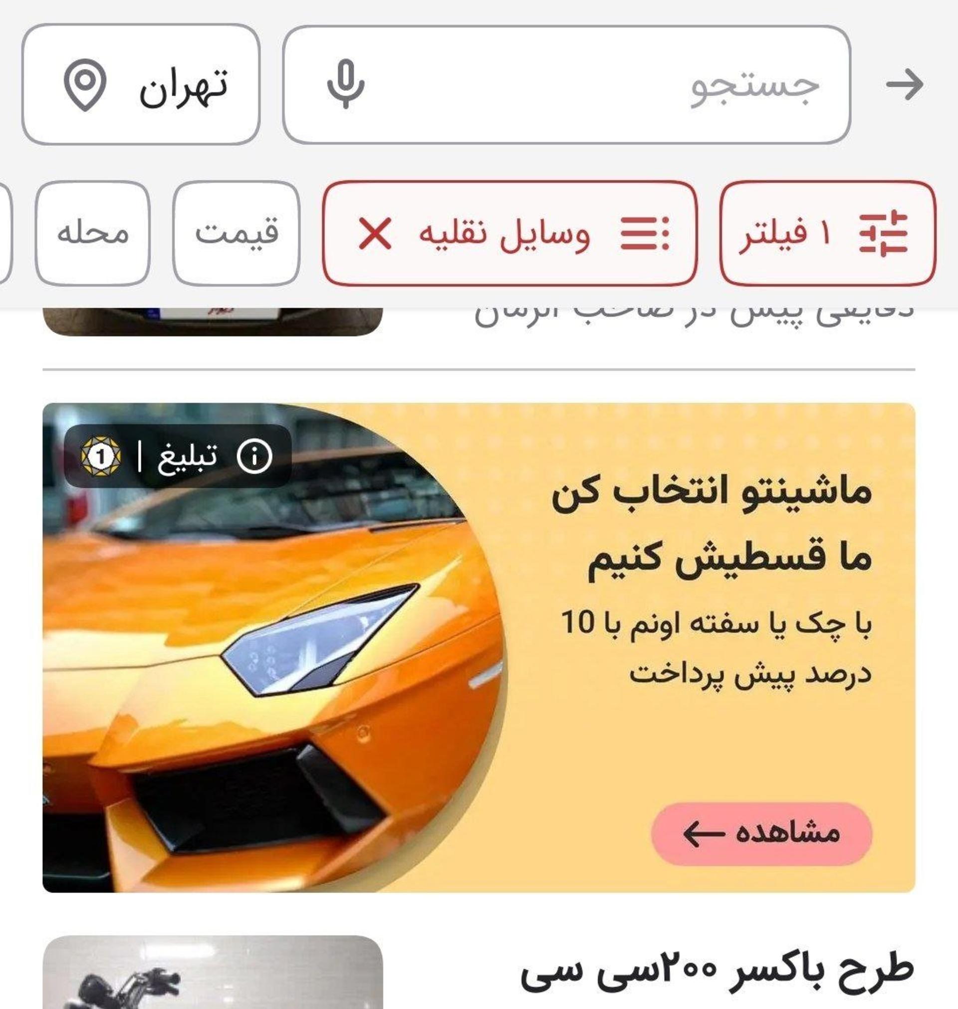 فیشینگ یکتانت و دیوار