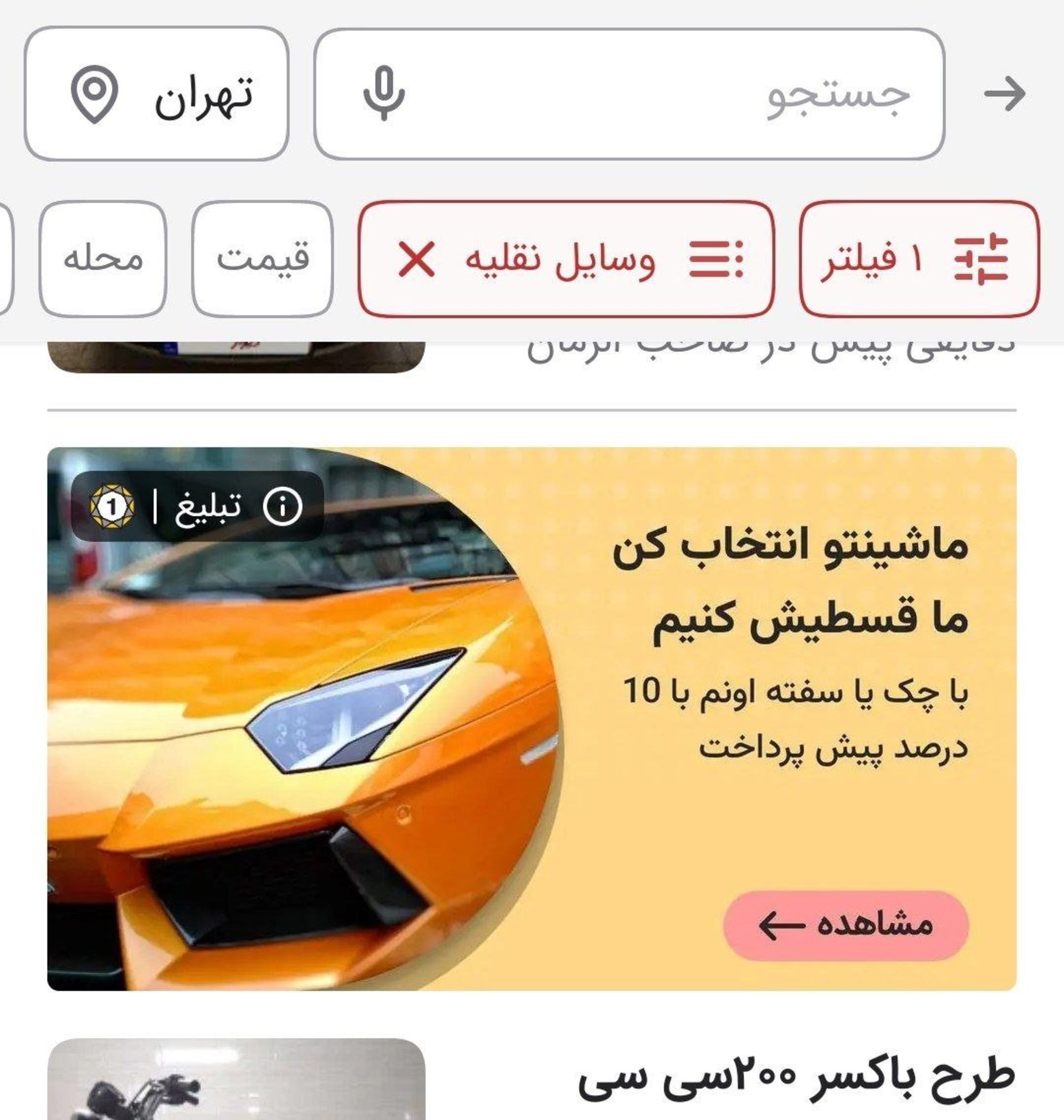 فیشینگ یکتانت و دیوار