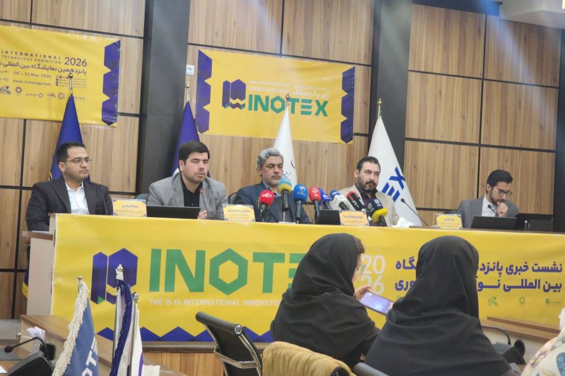 اینوتکس ۱۴۰۵