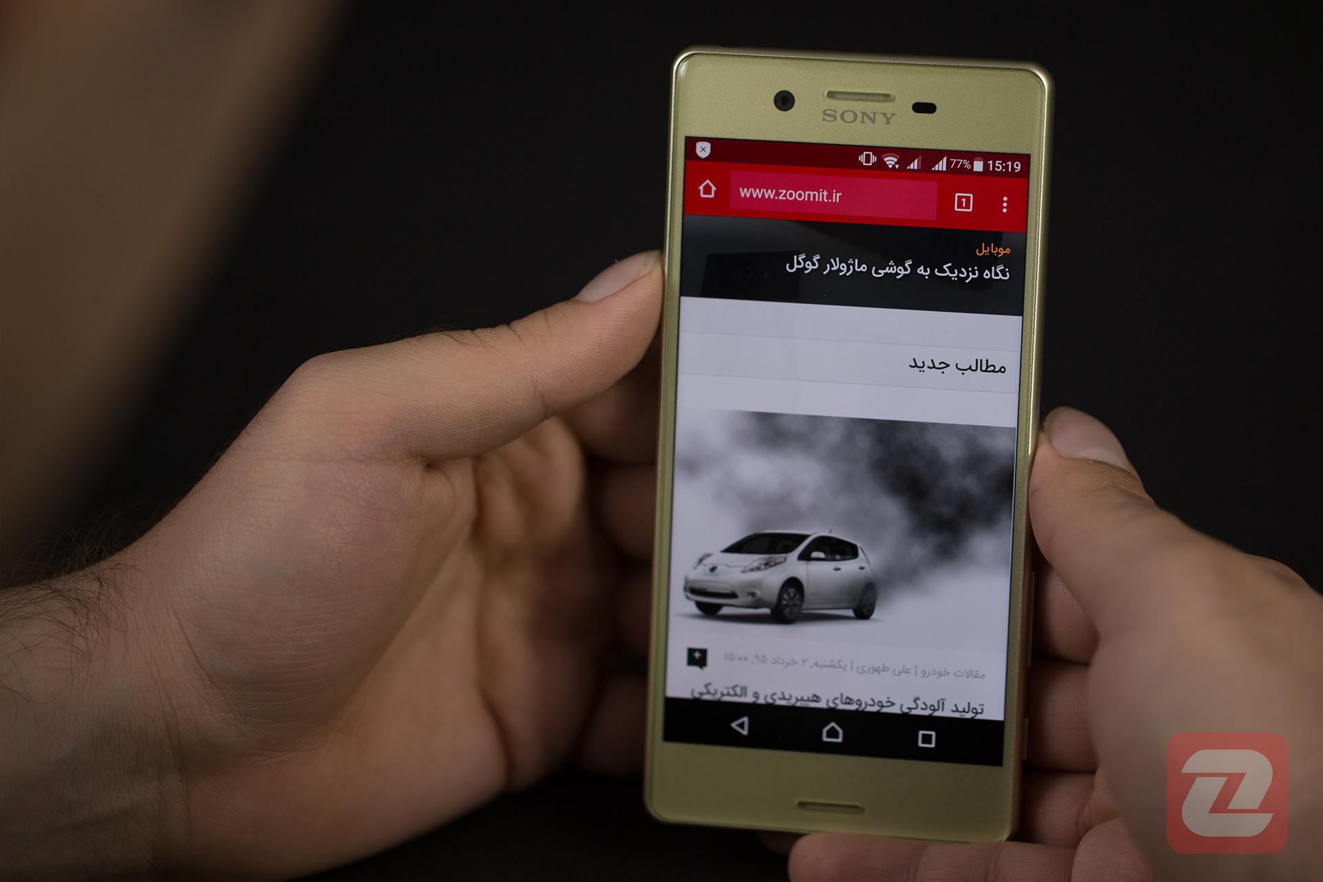 Xperia X / اکسپریا ایکس