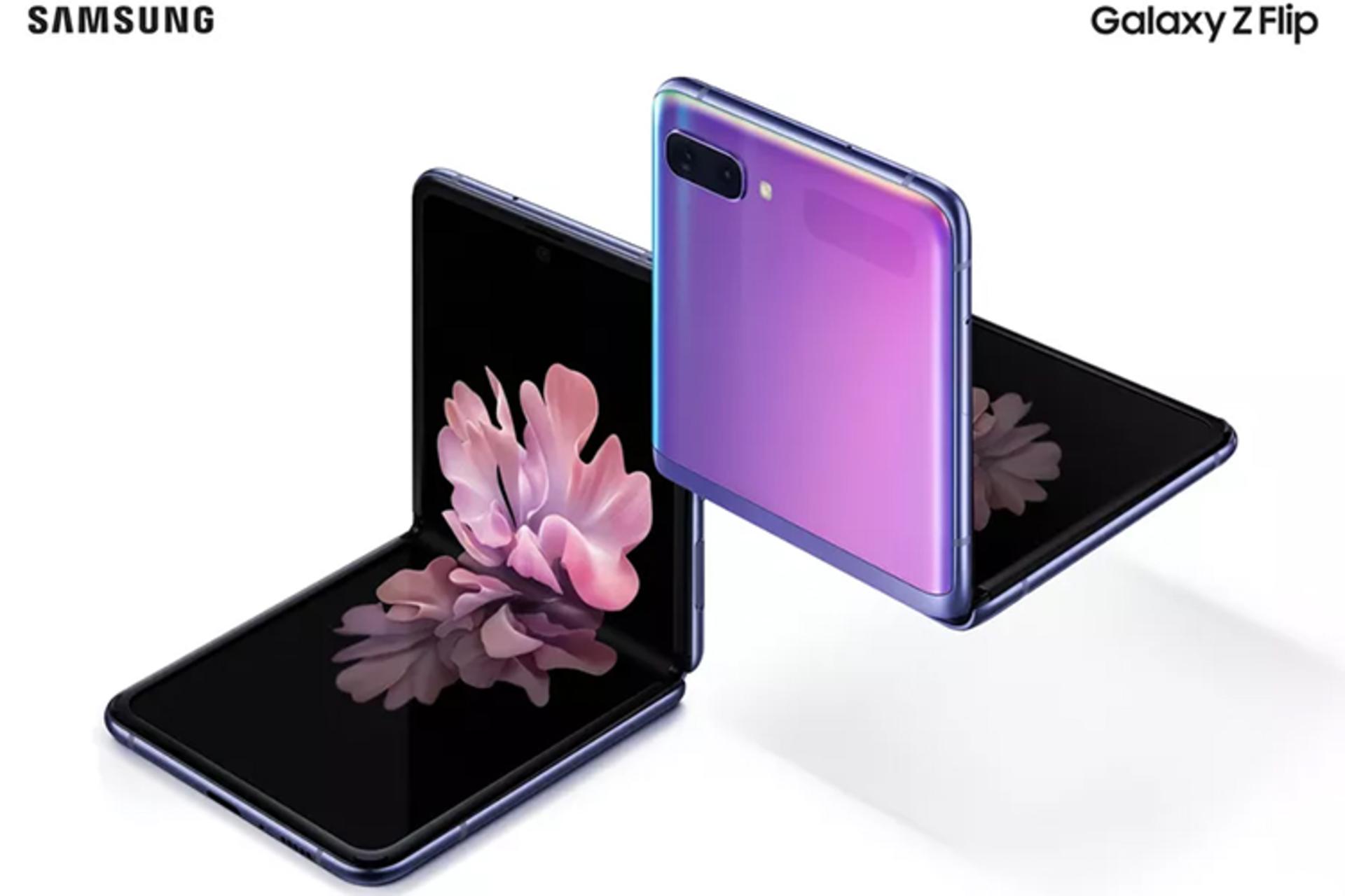 گلکسی زد فلیپ / Galaxy Z Flip