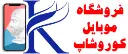 کوروشاپ