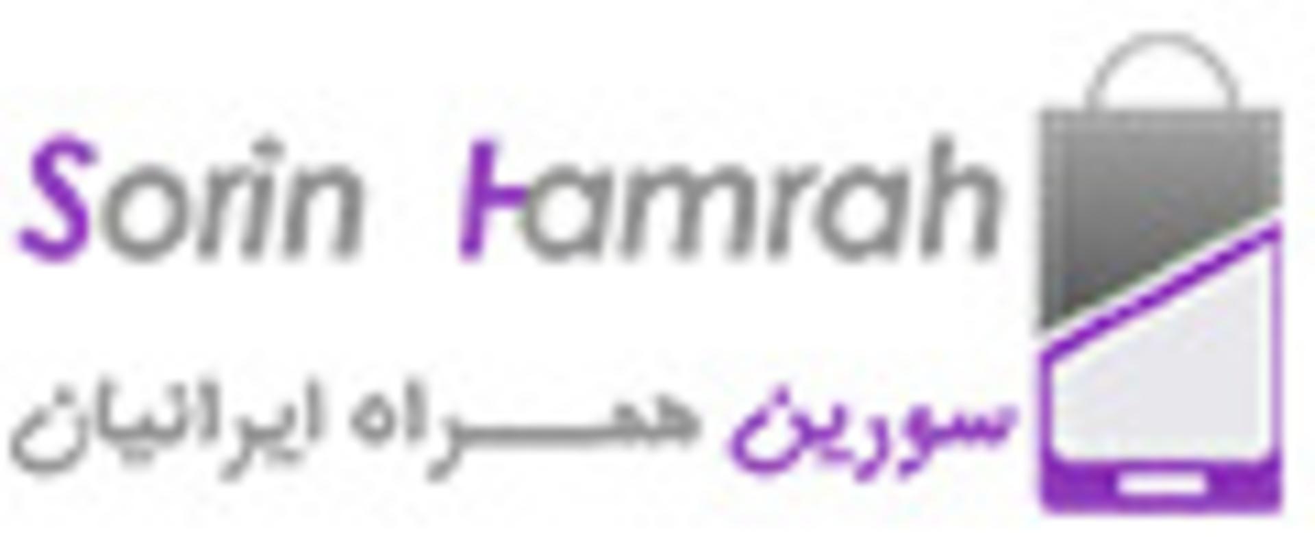 سورین همراه