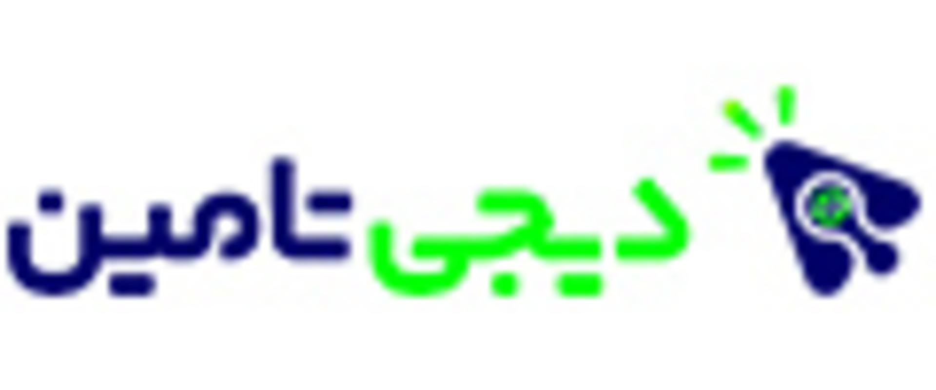 دیجی تامین