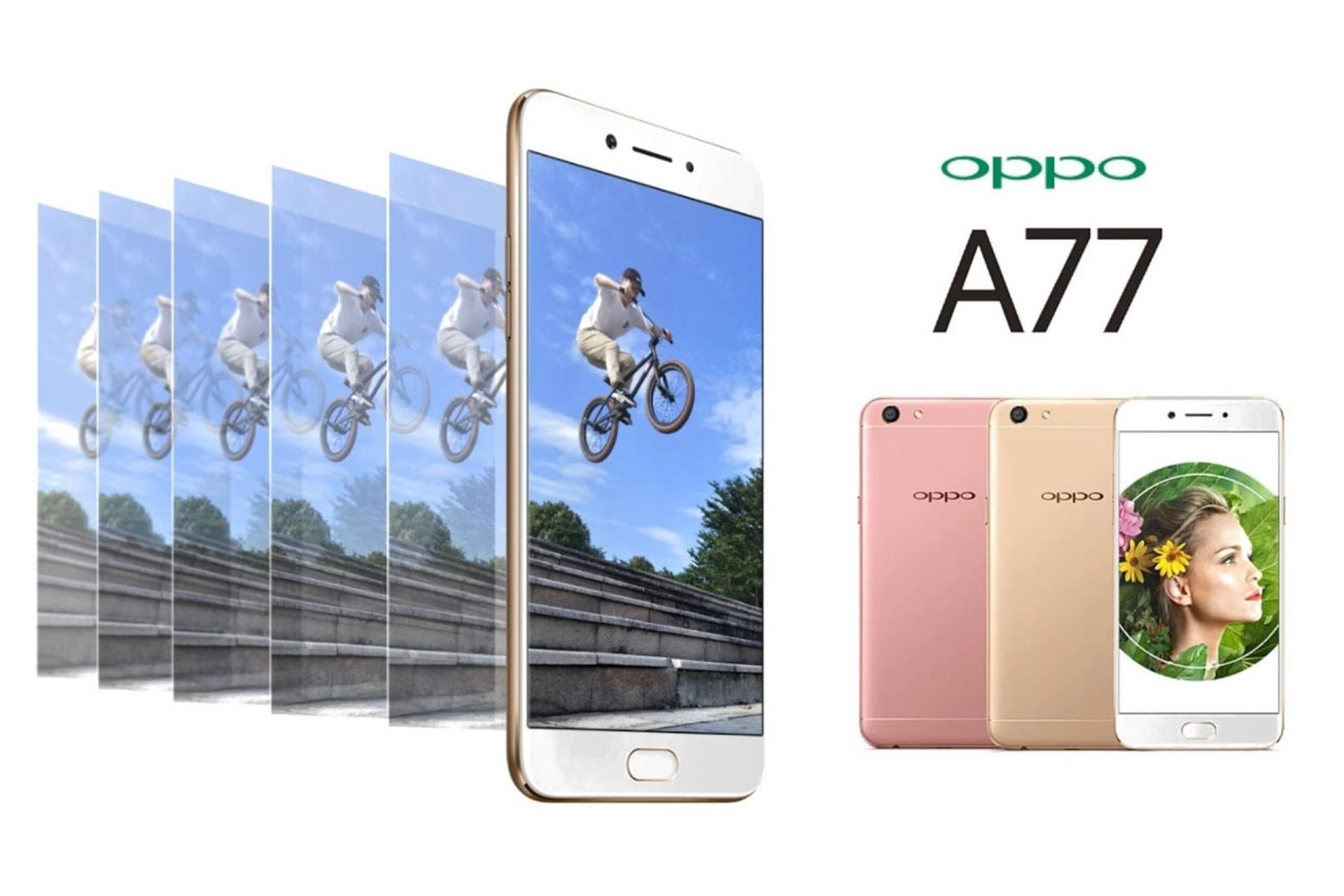 A77 اوپو-2