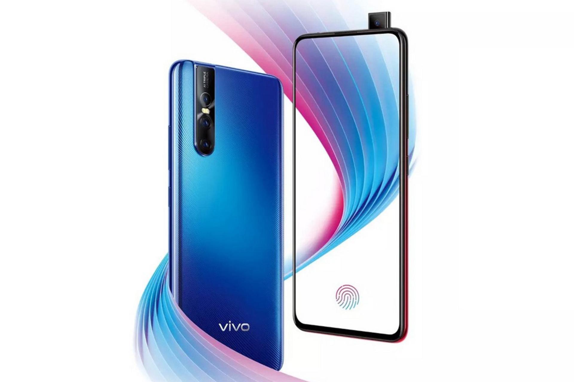 Vivo 15 Pro