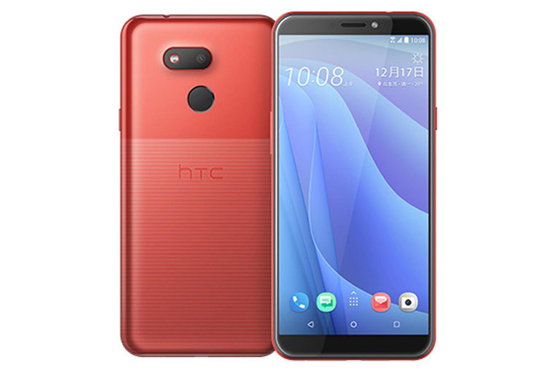 HTC Desire 12s