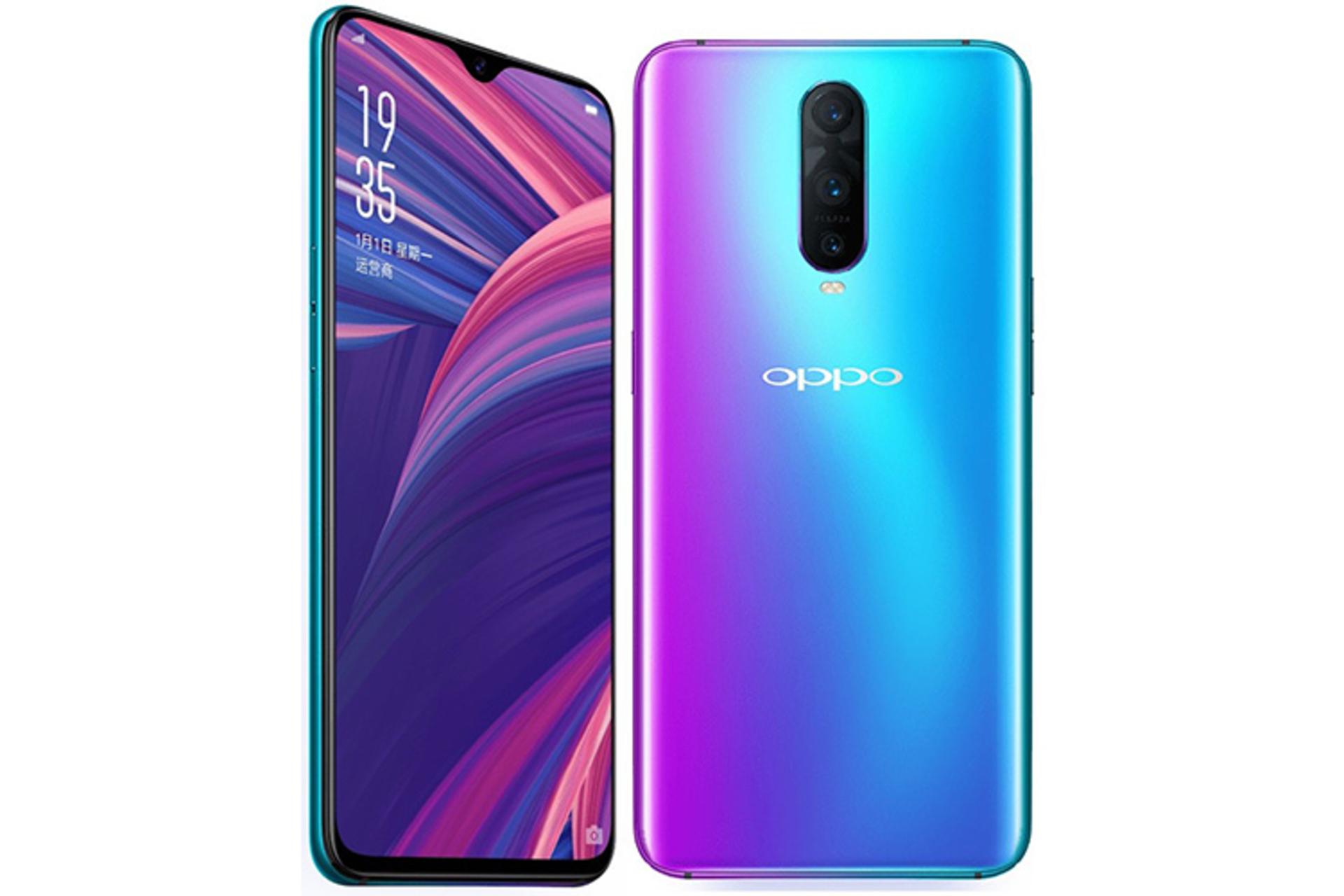 Oppo R17 Pro