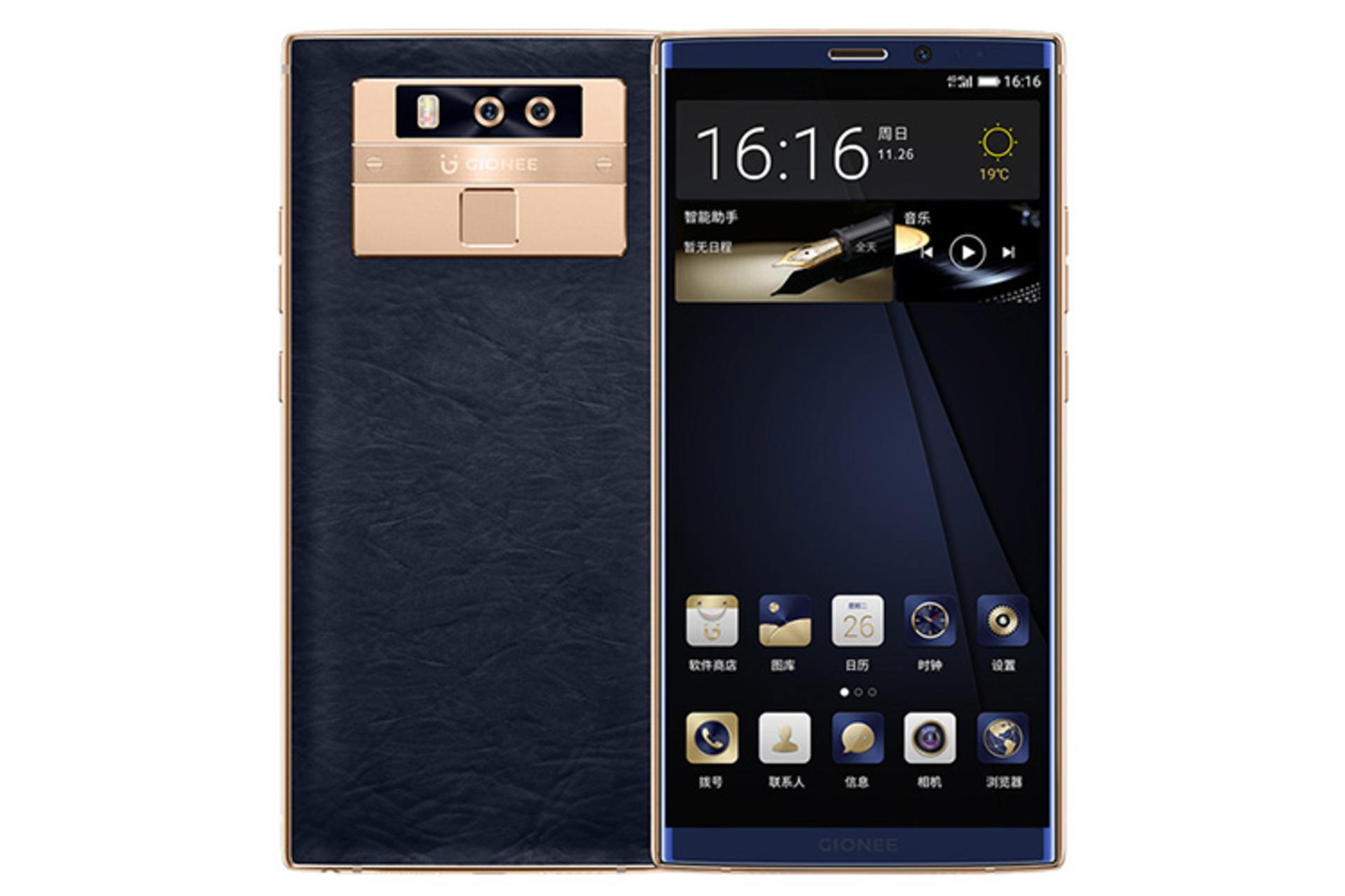 Gionee M7 Plus / ام 7 پلاس جیونی