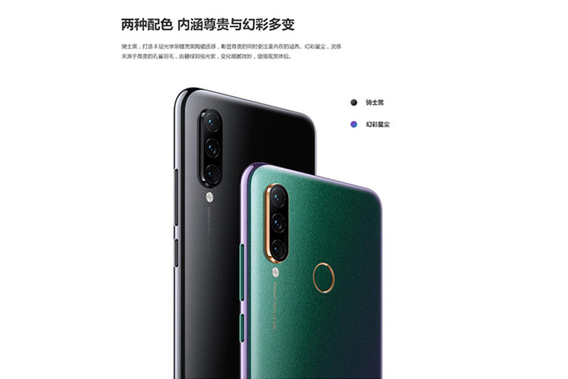 لنوو زد 6 لایت / Lenovo Z6 Lite