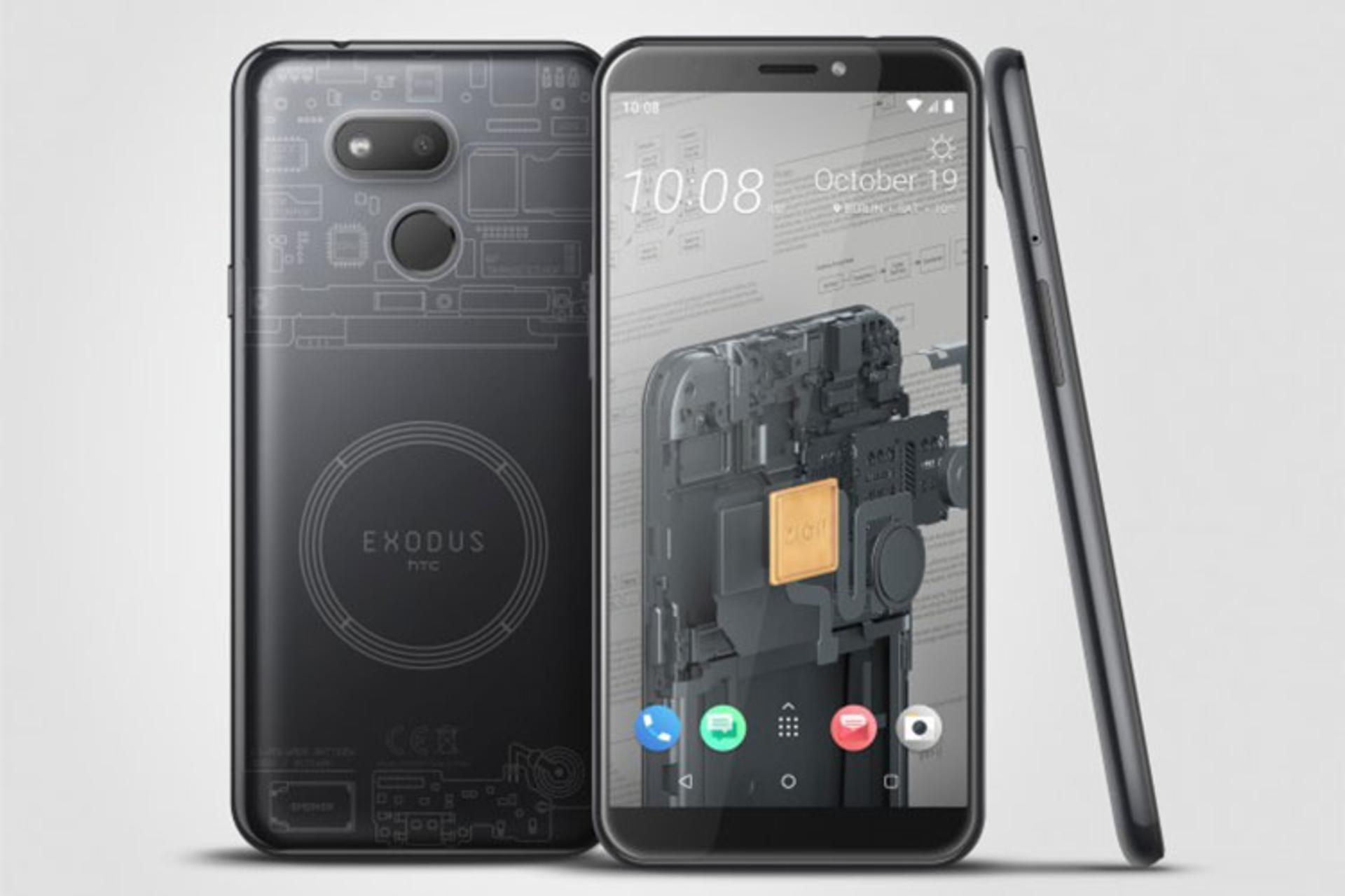 Exodus 1s / اکسدوسون اس HTC