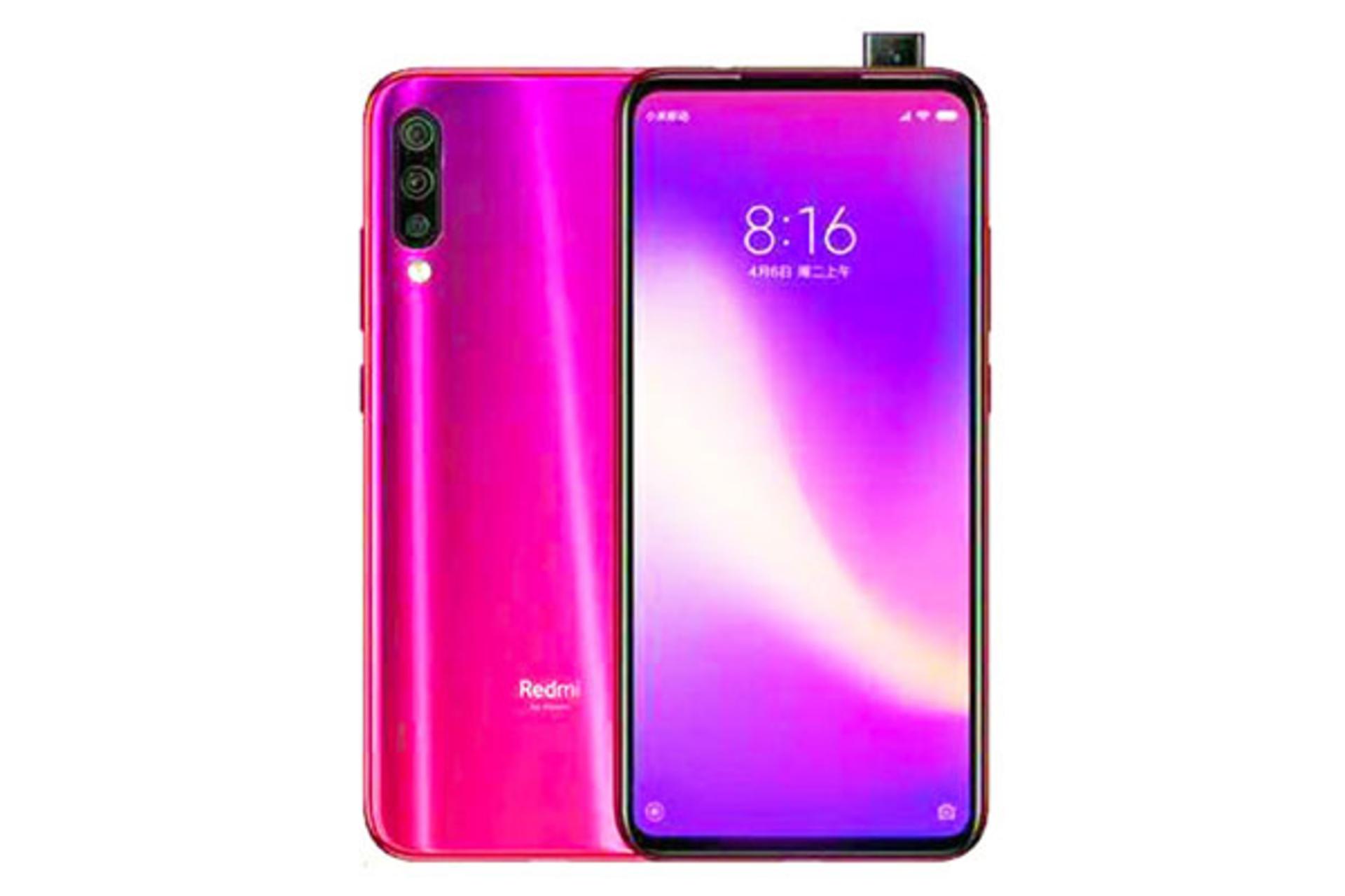 شیائومی ردمی پرو ۲