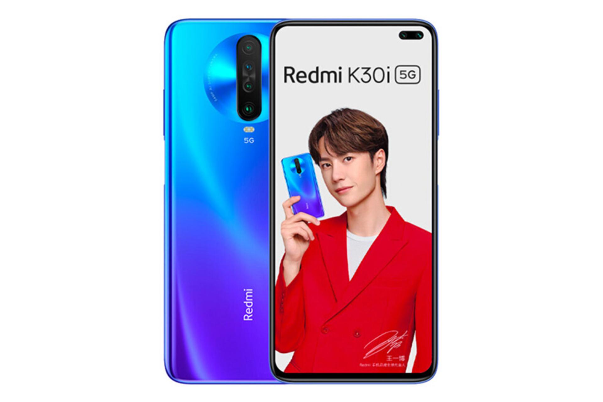 Xiaomi Redmi K30i 5G / شیائومی ردمی K30i