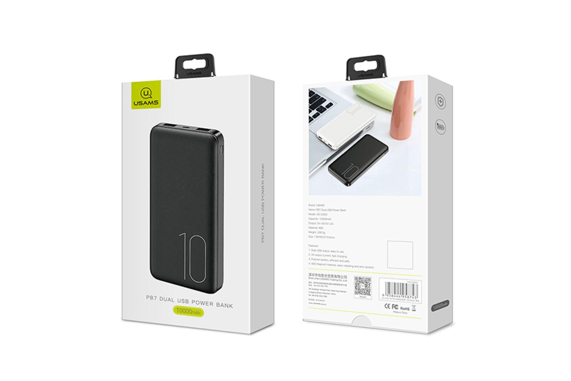 یوسمز PB7 با ظرفیت 10000 میلی‌آمپر ساعت / USAMS US-CD63 PB7 10000mAh