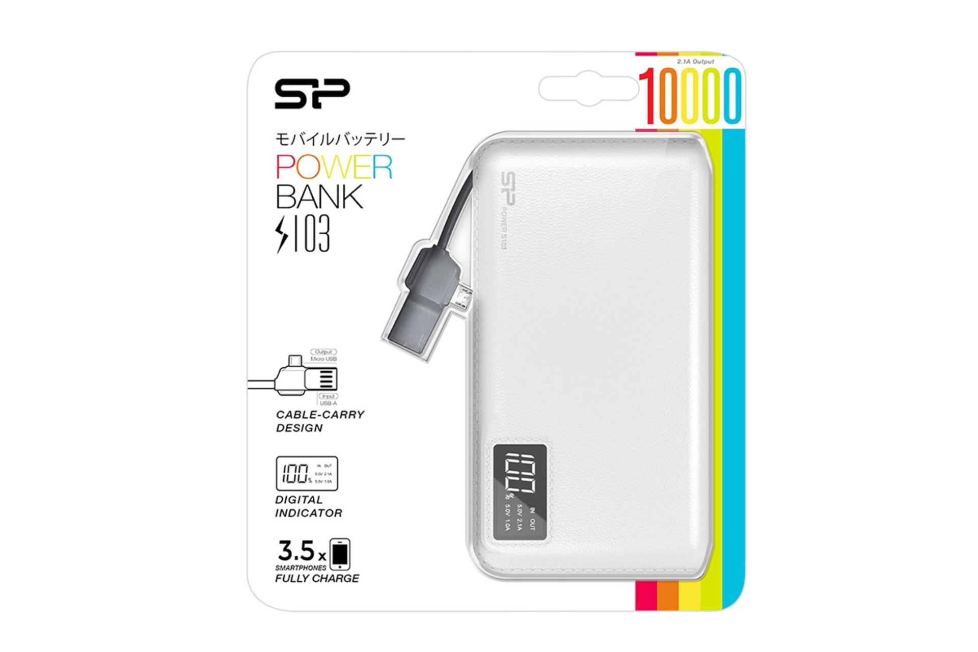 Silicon Power S103 10000mAh / سیلیکون پاور