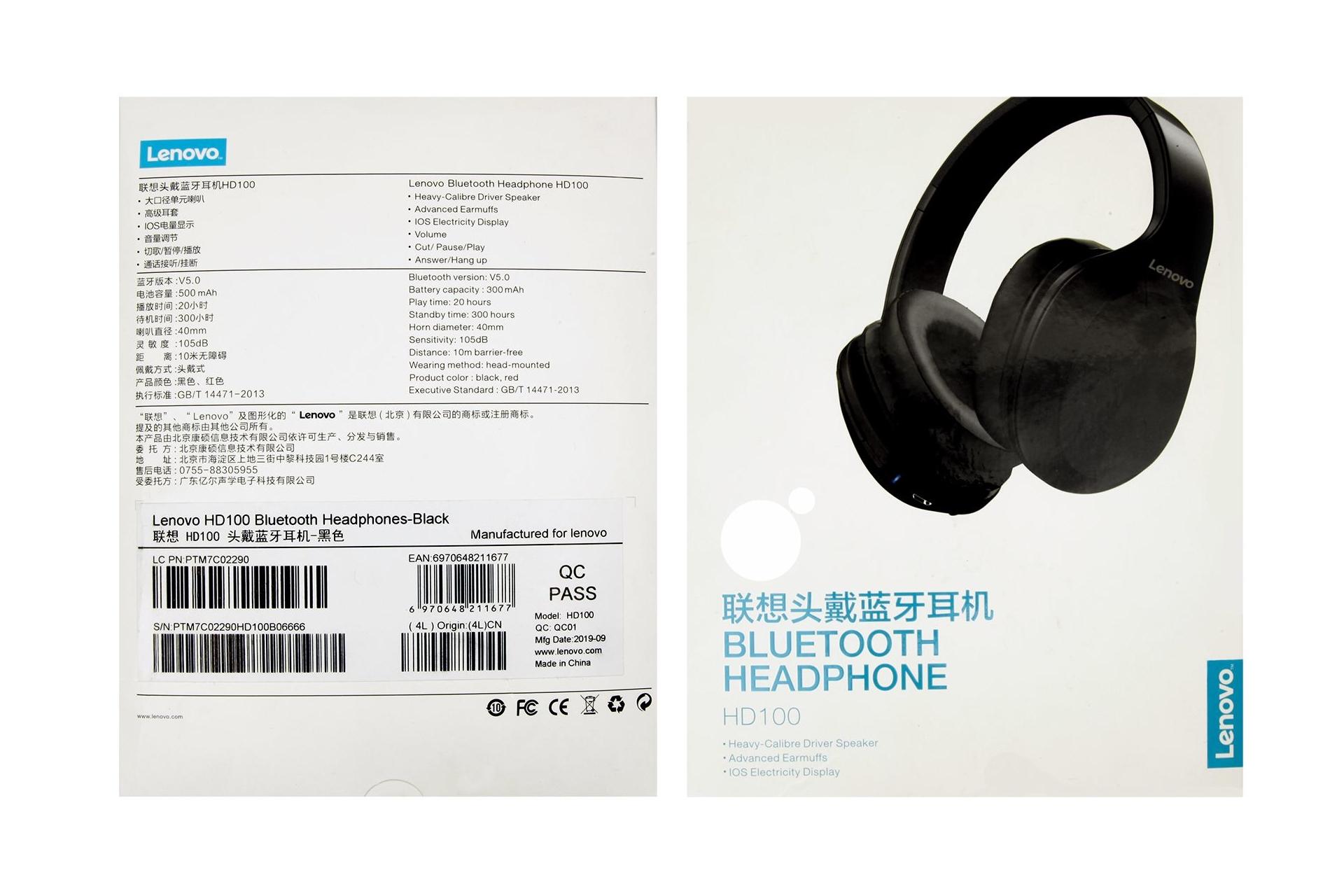 جعبه هدفون بی سیم لنوو Lenovo HD100