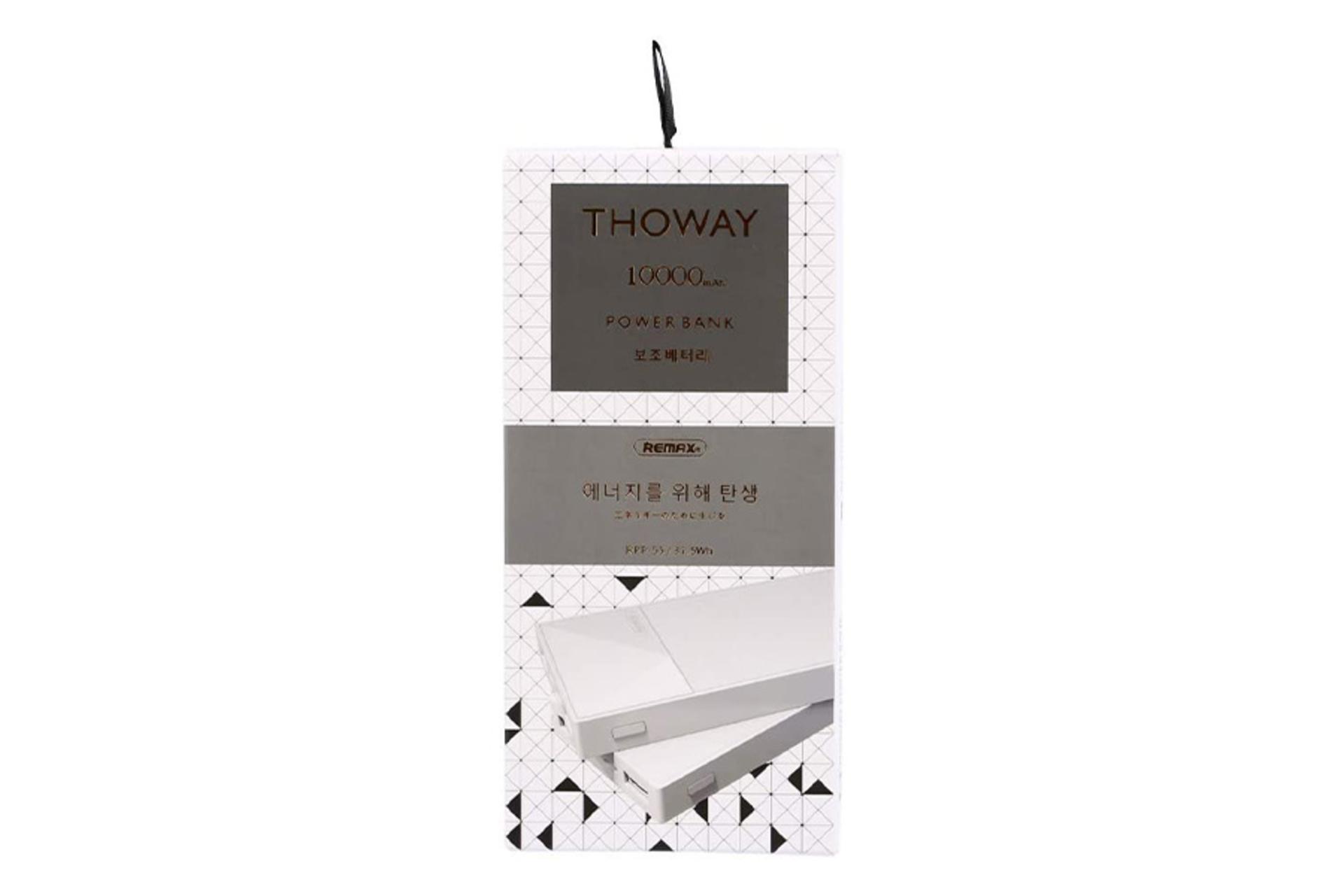 Remax Thoway RPP-55 10000mAh / ریمکس Thoway RPP-55 با ظرفیت 10000 میلی‌آمپر ساعت