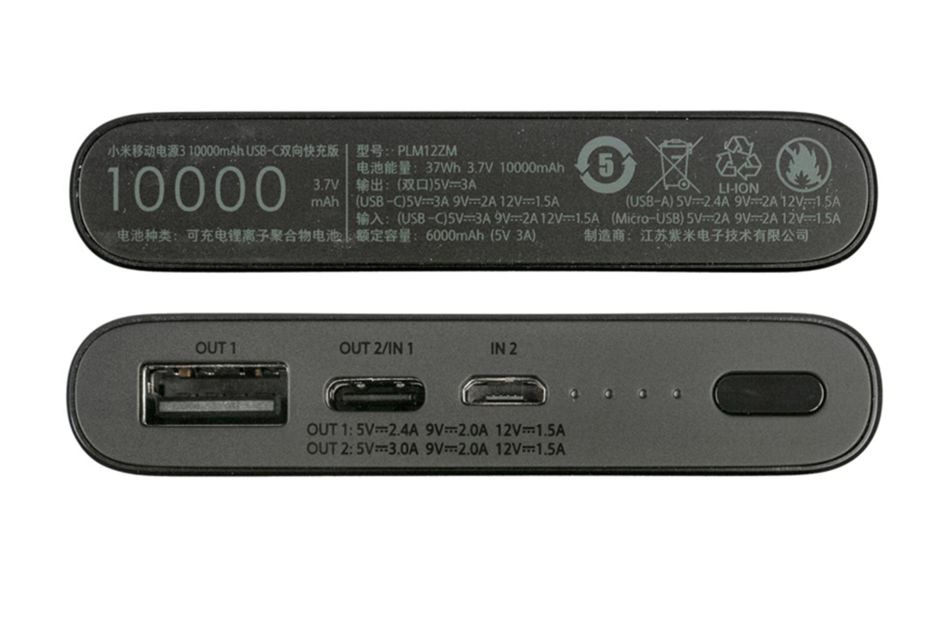 Xiaomi Mi Power Bank 3 PLM12ZM 10000mAh / شیائومی می پاوربانک 3