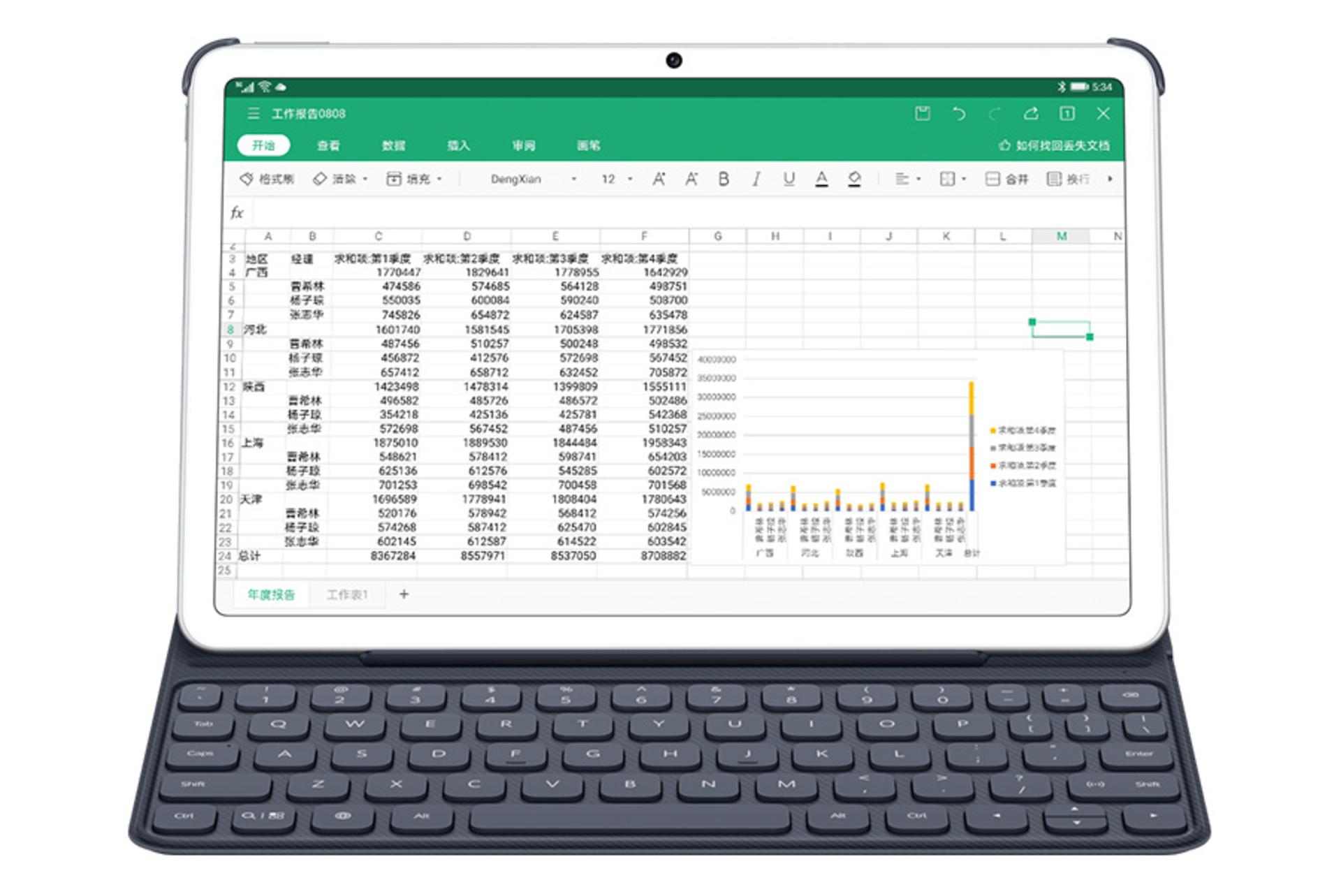 تبلت هواوی میت پد 5G رنگ سفید متصل به کیبورد از نمای جلو