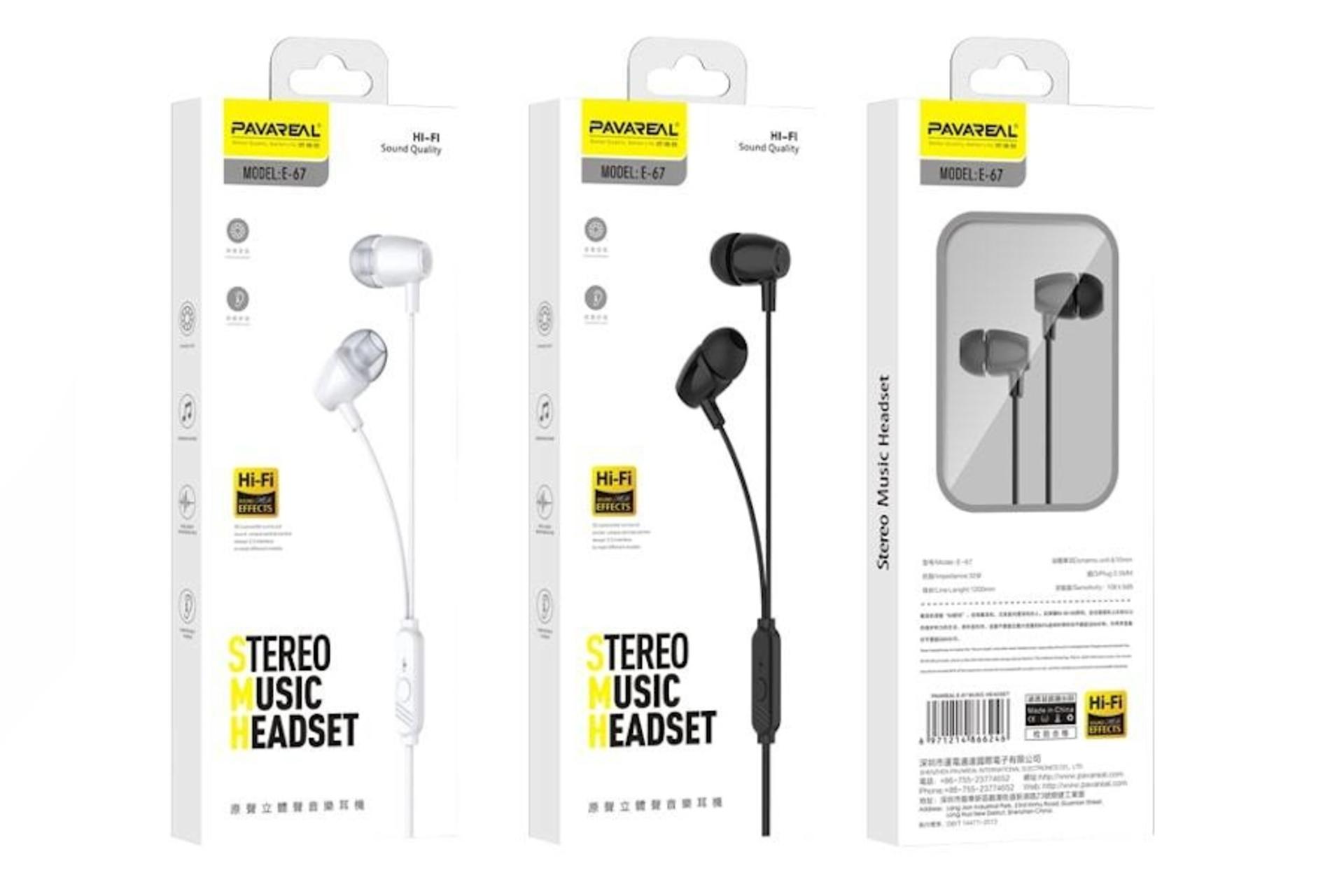 جعبه هدفون پاواریال Pavareal E67