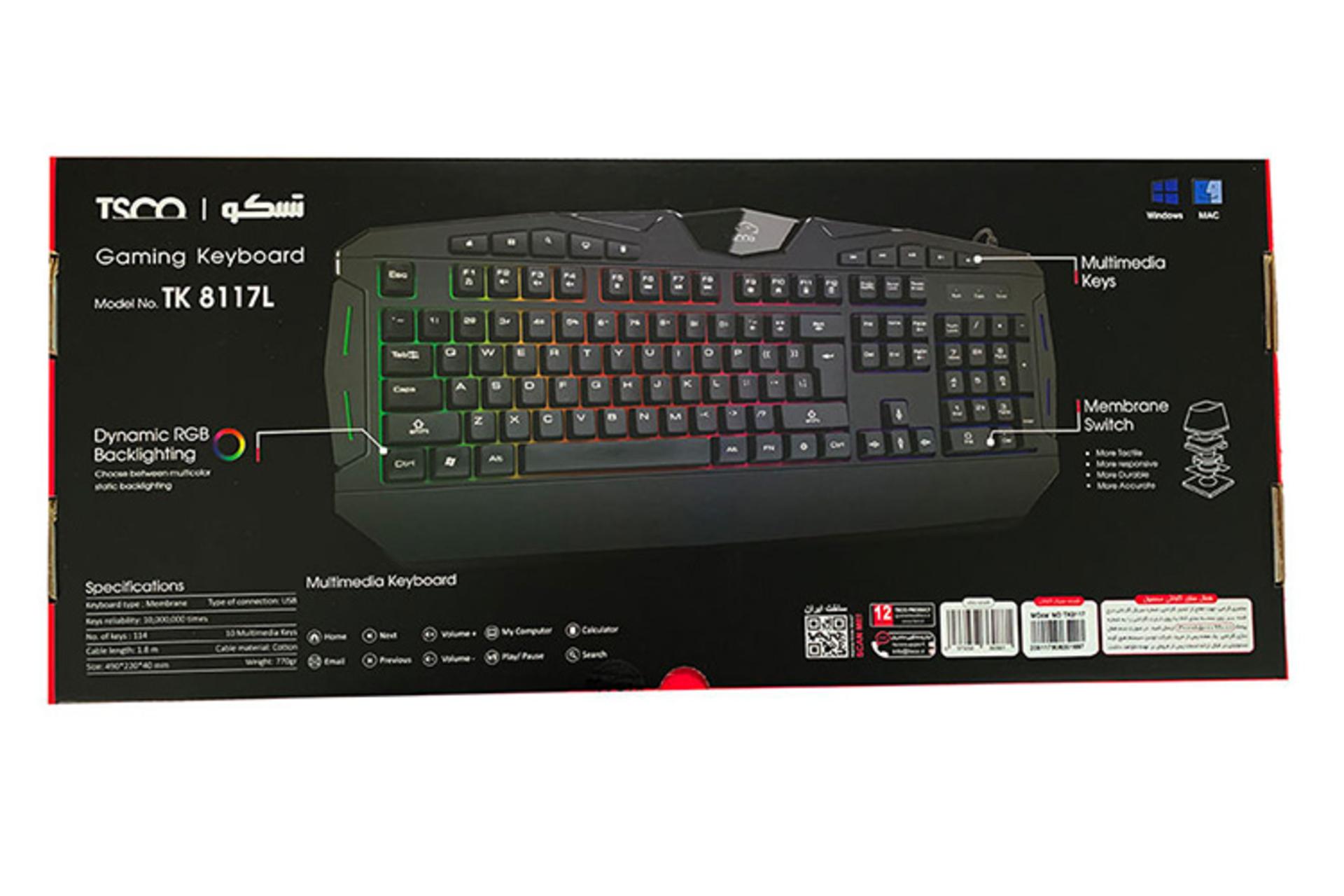 نمای جعبه کیبورد تسکو TK-8117