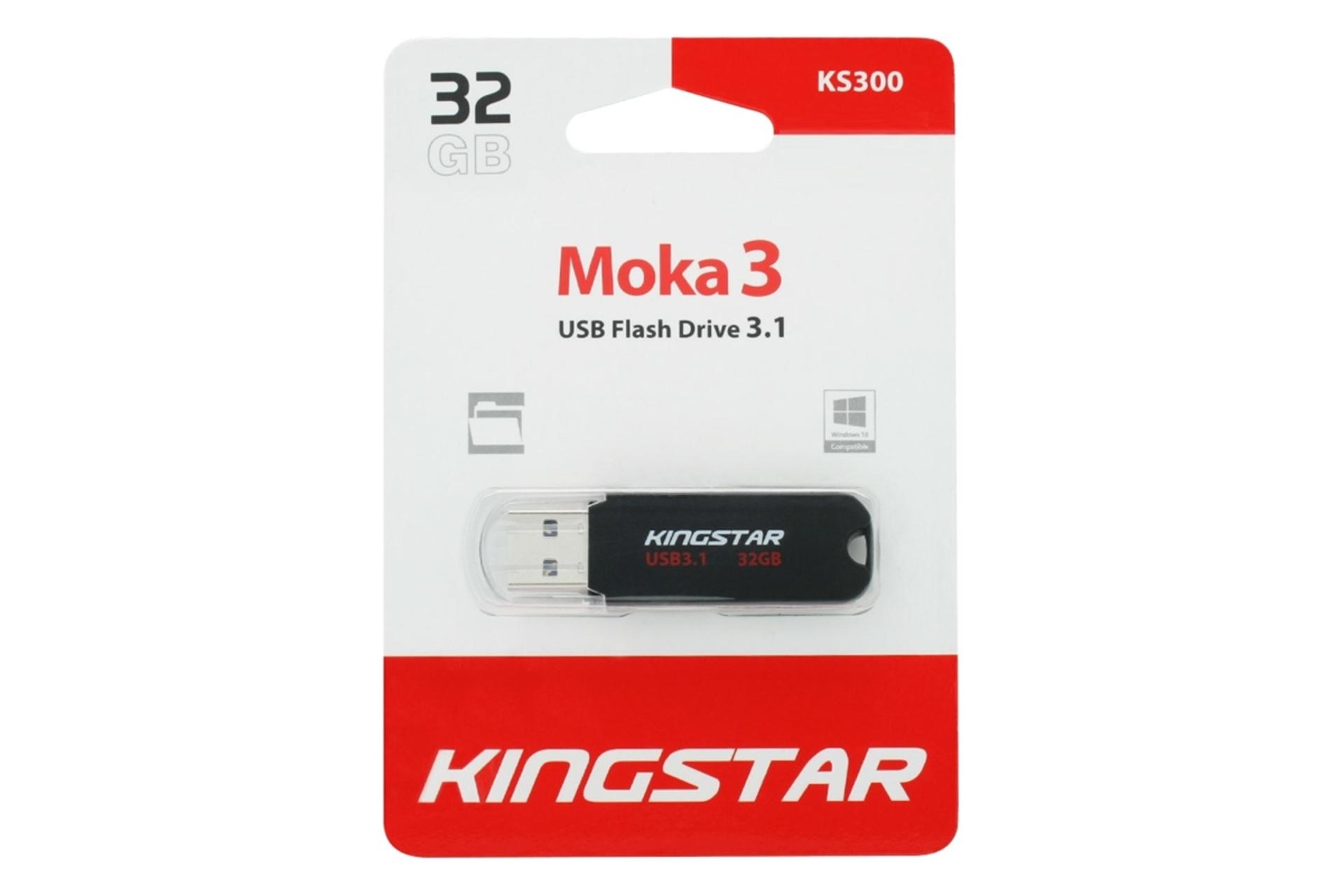 جعبه Kingstar Moka3 KS300 32GB / فلش مموری کینگ استار مدل Moka3 KS300 ظرفیت 32 گیگابایت