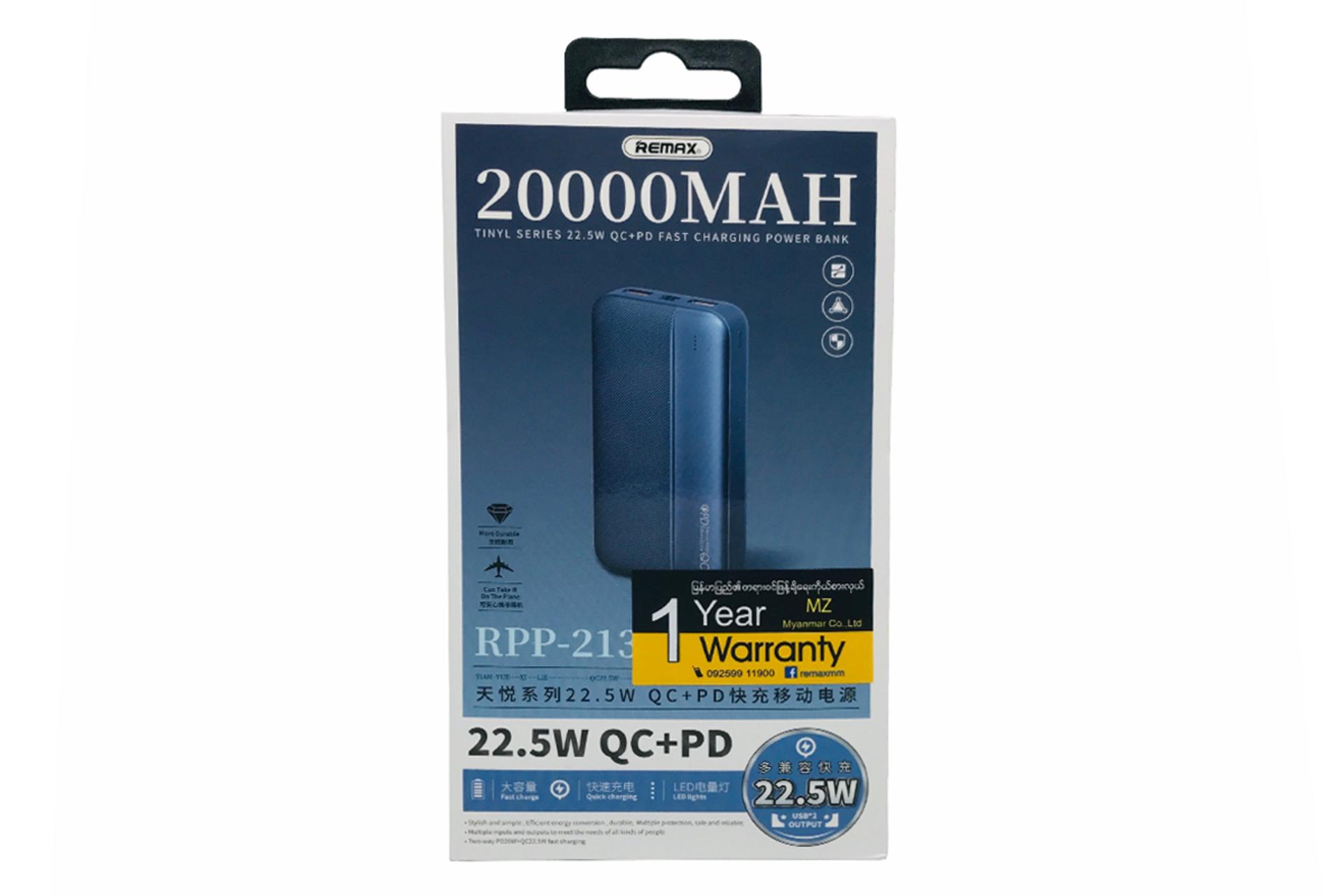 پاوربانک ریمکس RPP-213 جعبه