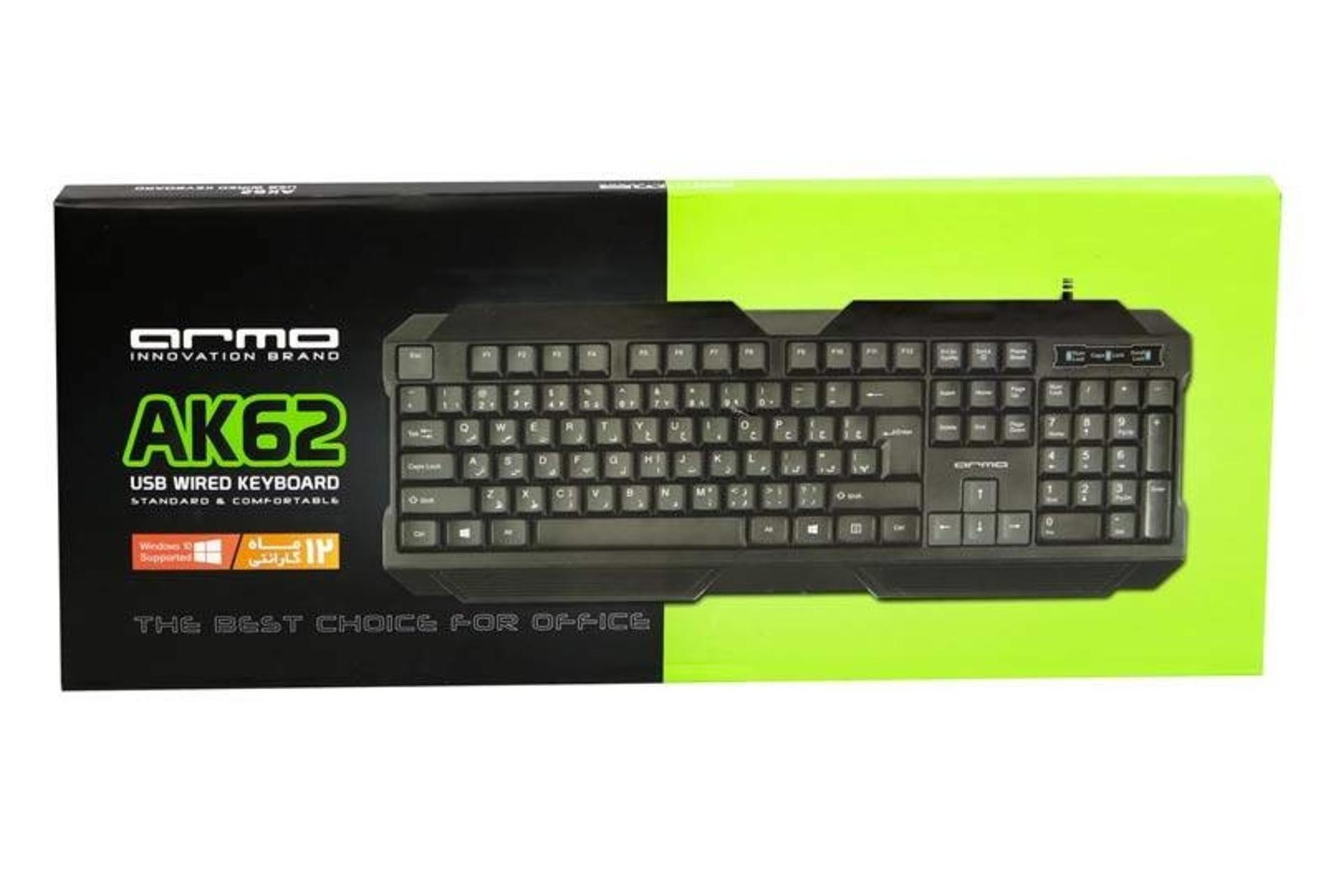 حعبه کیبورد آرمو Armo AK62