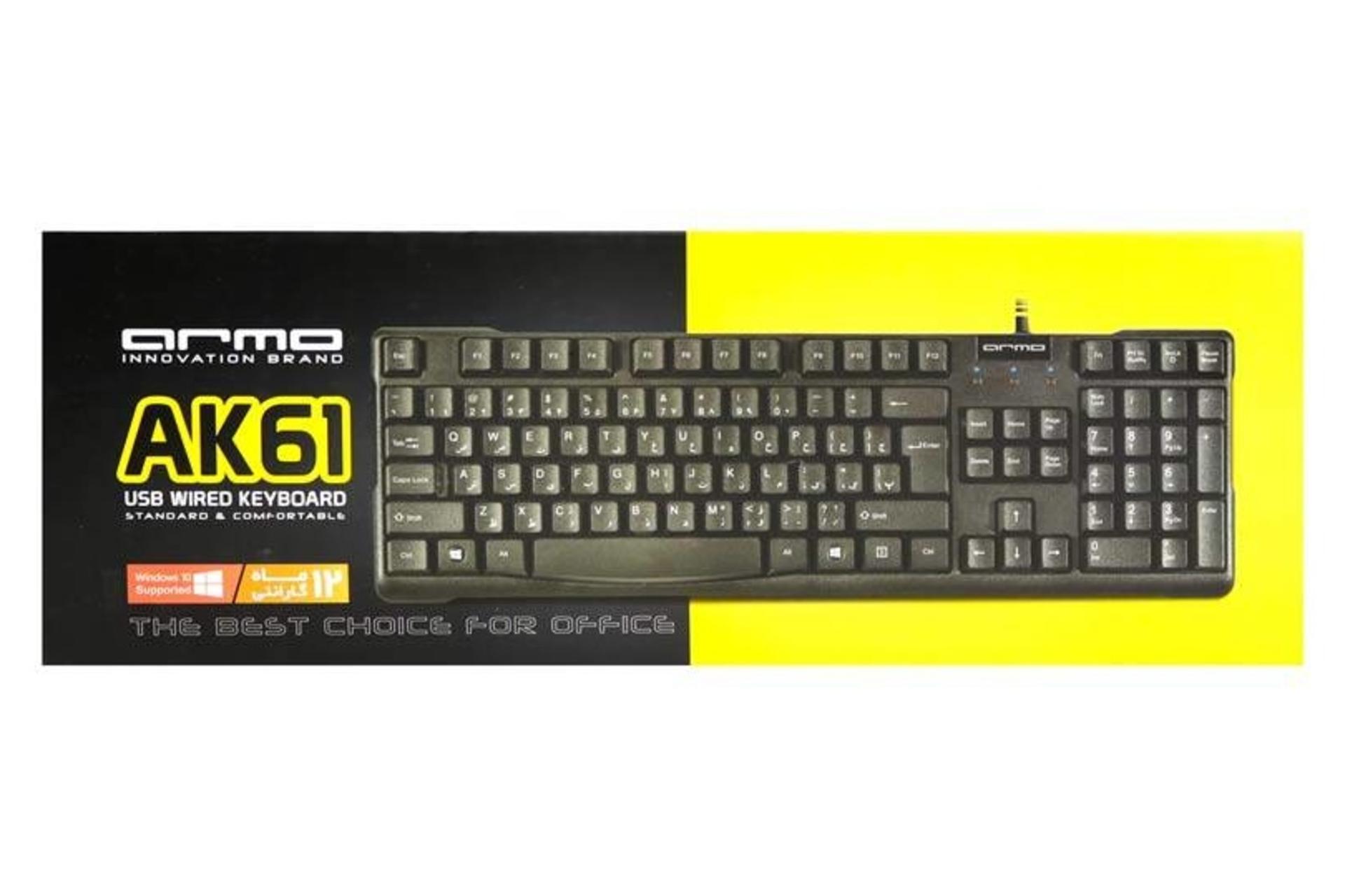 جعبه کیبورد آرمو Armo AK61