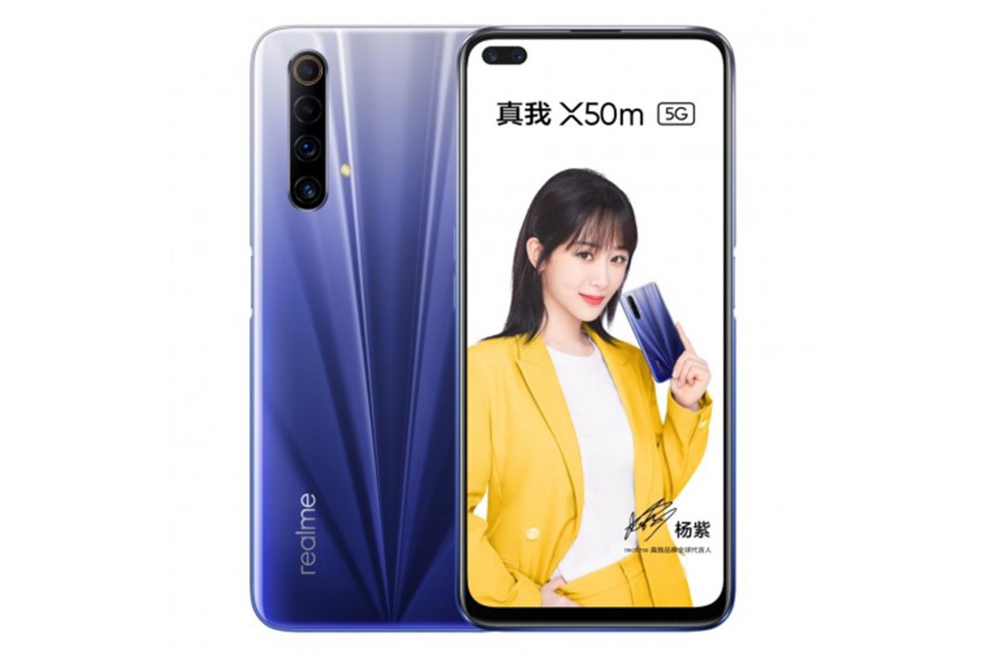 Oppo Realme X50m 5G / اوپو ریلمی ایکس 50 ام 5G