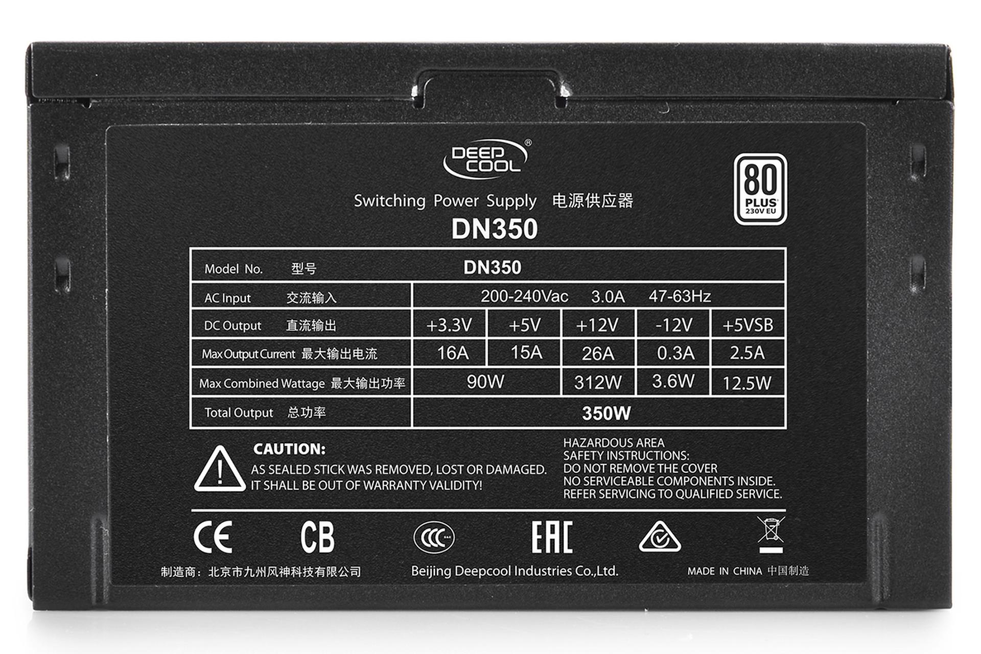 برچسب توضیحات پاور کامپیوتر دیپ کول DN350 با توان 350 وات