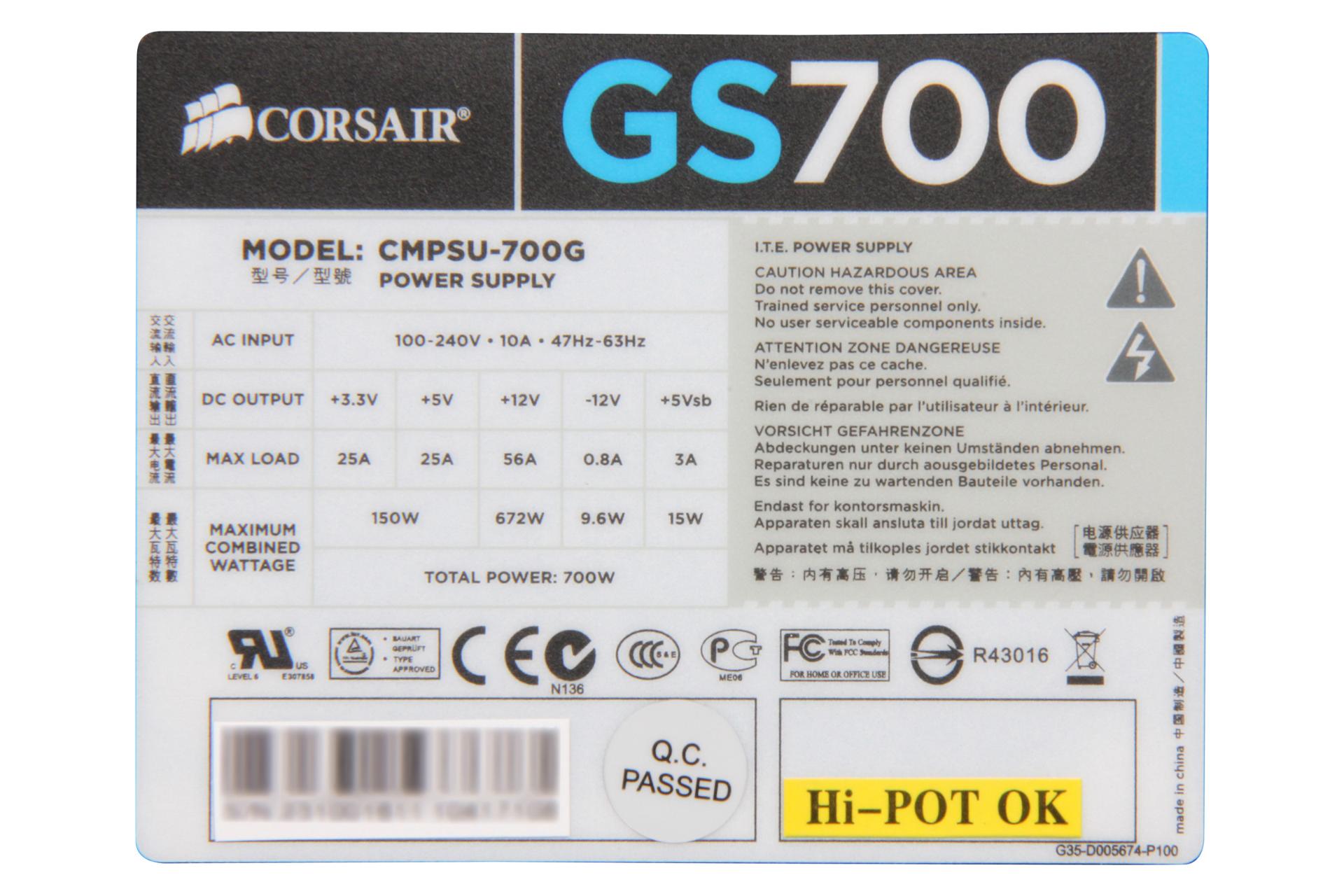 برچسب پاور کامپیوتر کورسیر GS700 CMPSU-700G با توان 700 وات