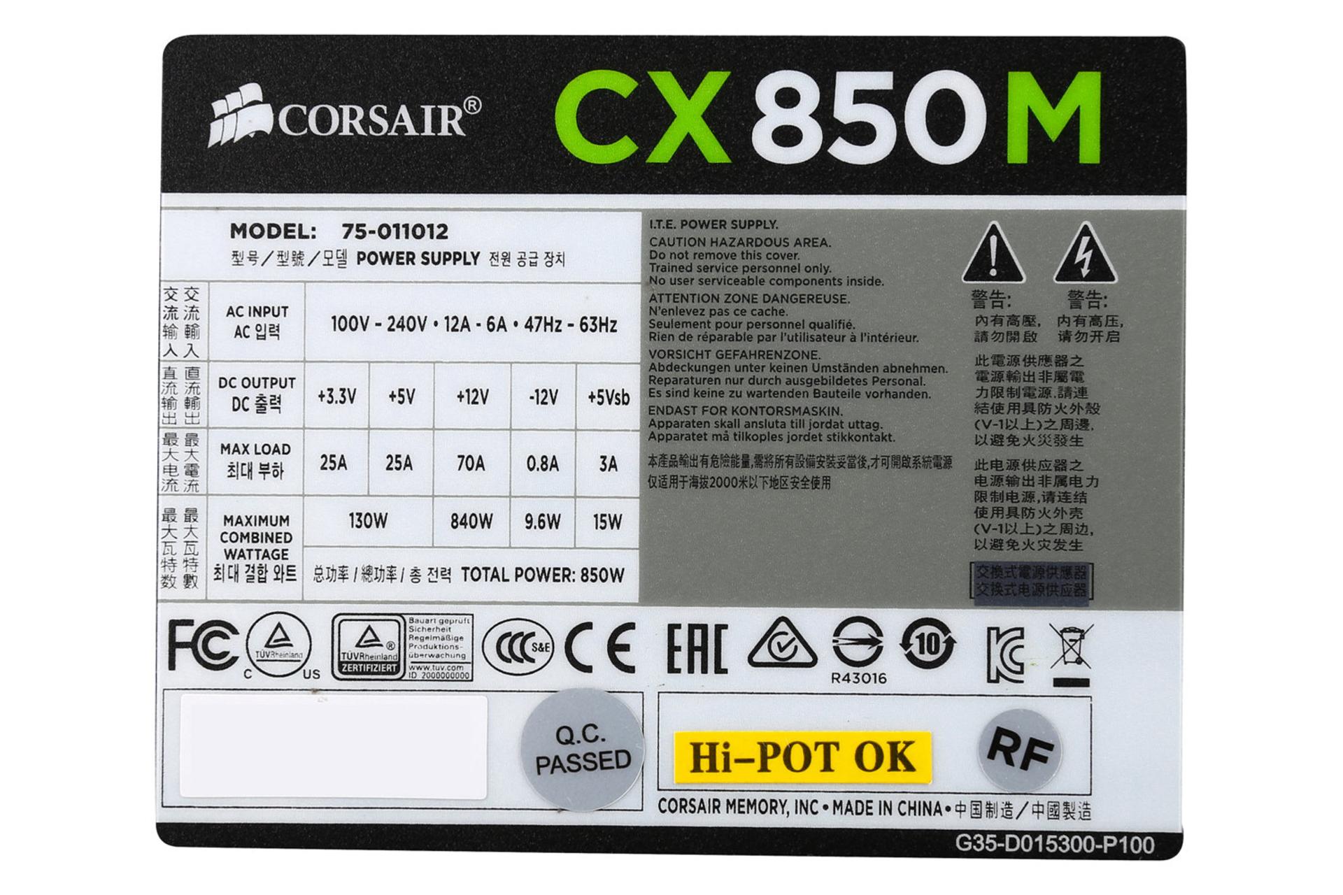 برچسب توضیحات پاور کامپیوتر کورسیر CX850M Bronze CP-9020099 با توان 850 وات