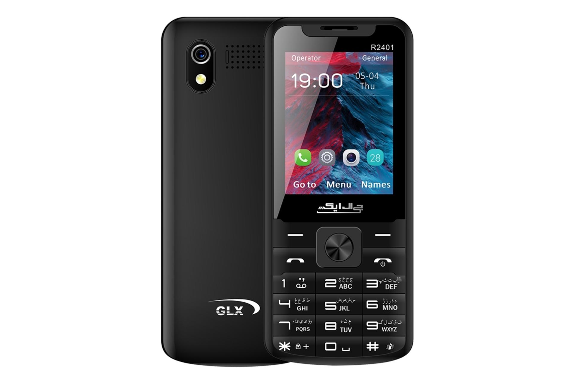 گوشی موبایل جی ال ایکس GLX R2401 مشکی