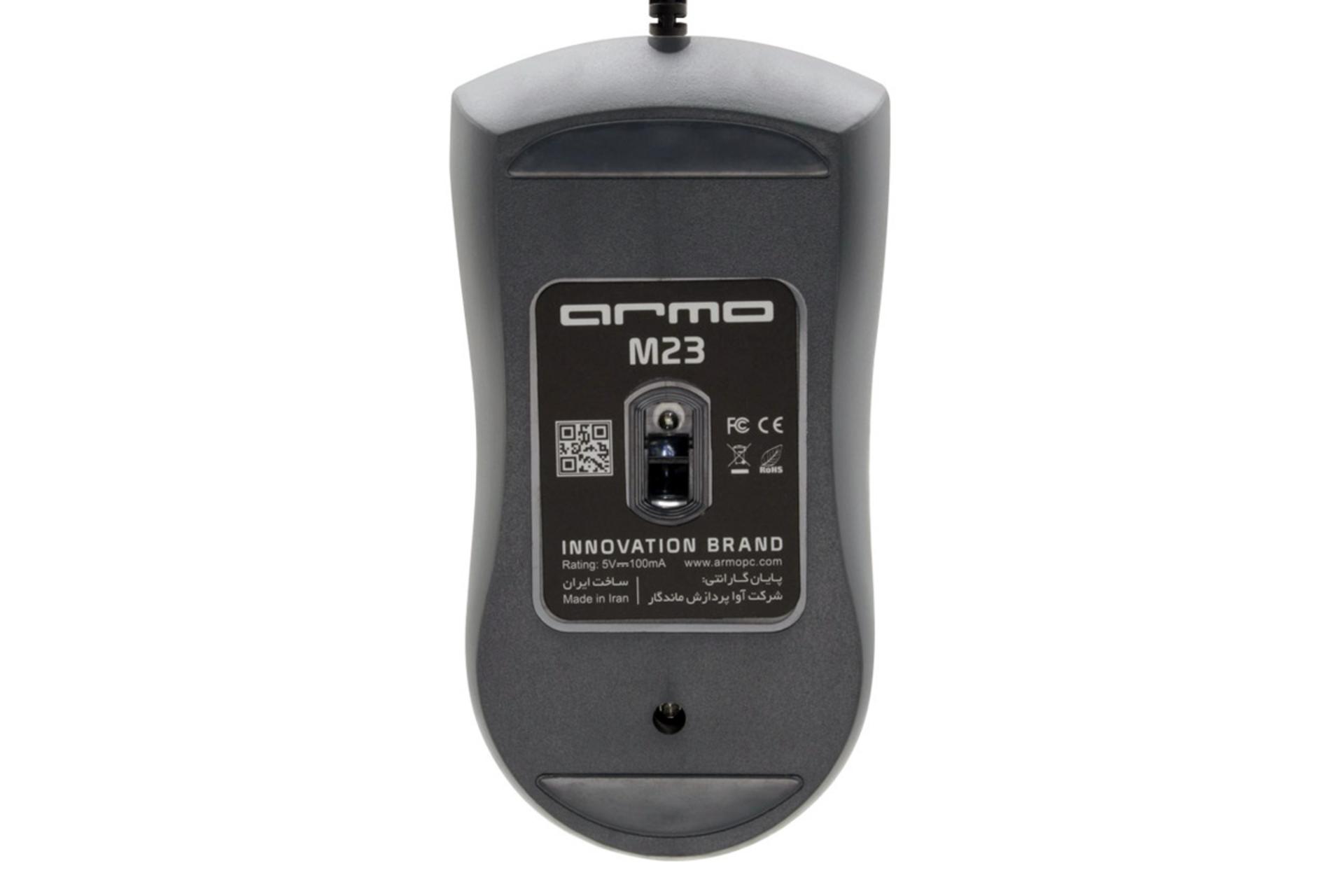 نمای پشت ماوس آرمو M23